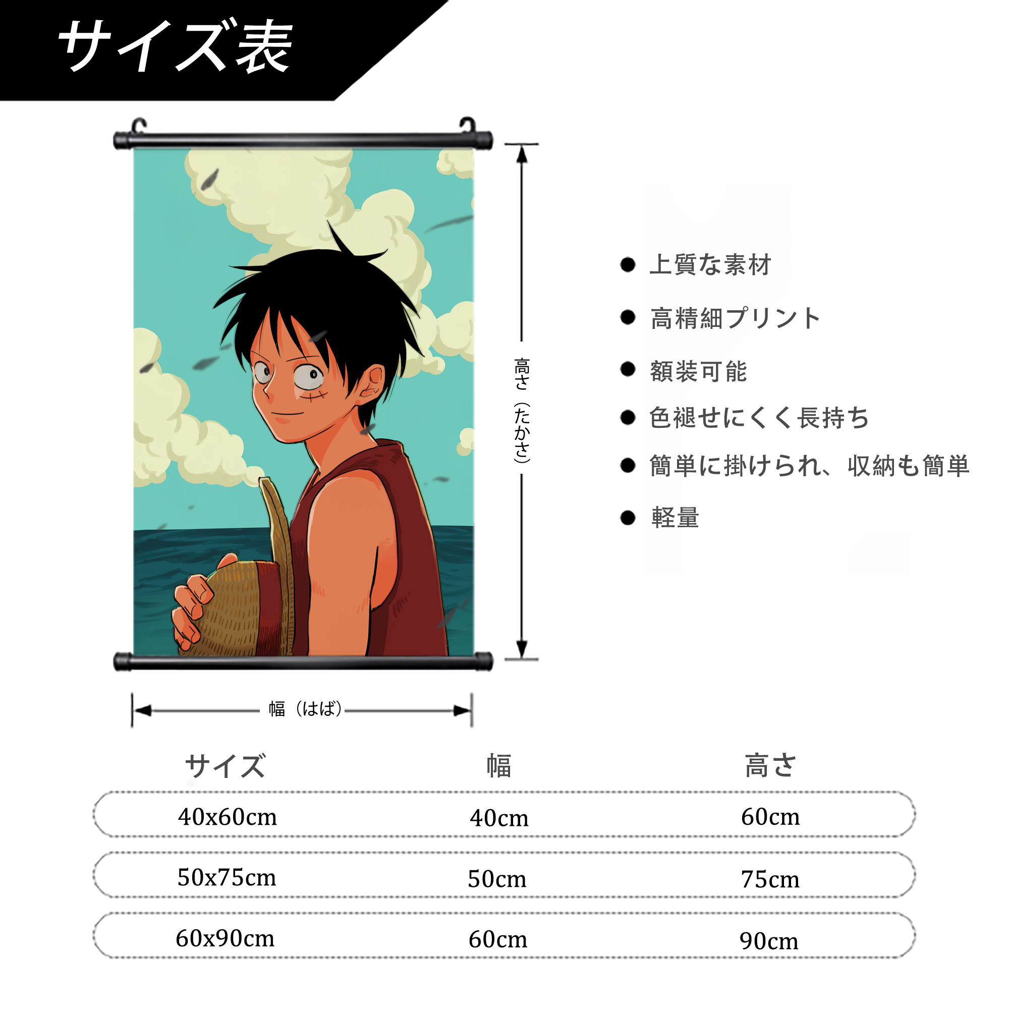 ワンピース ONE PIECE PVCブラック軸タペストリー（複数サイズ）