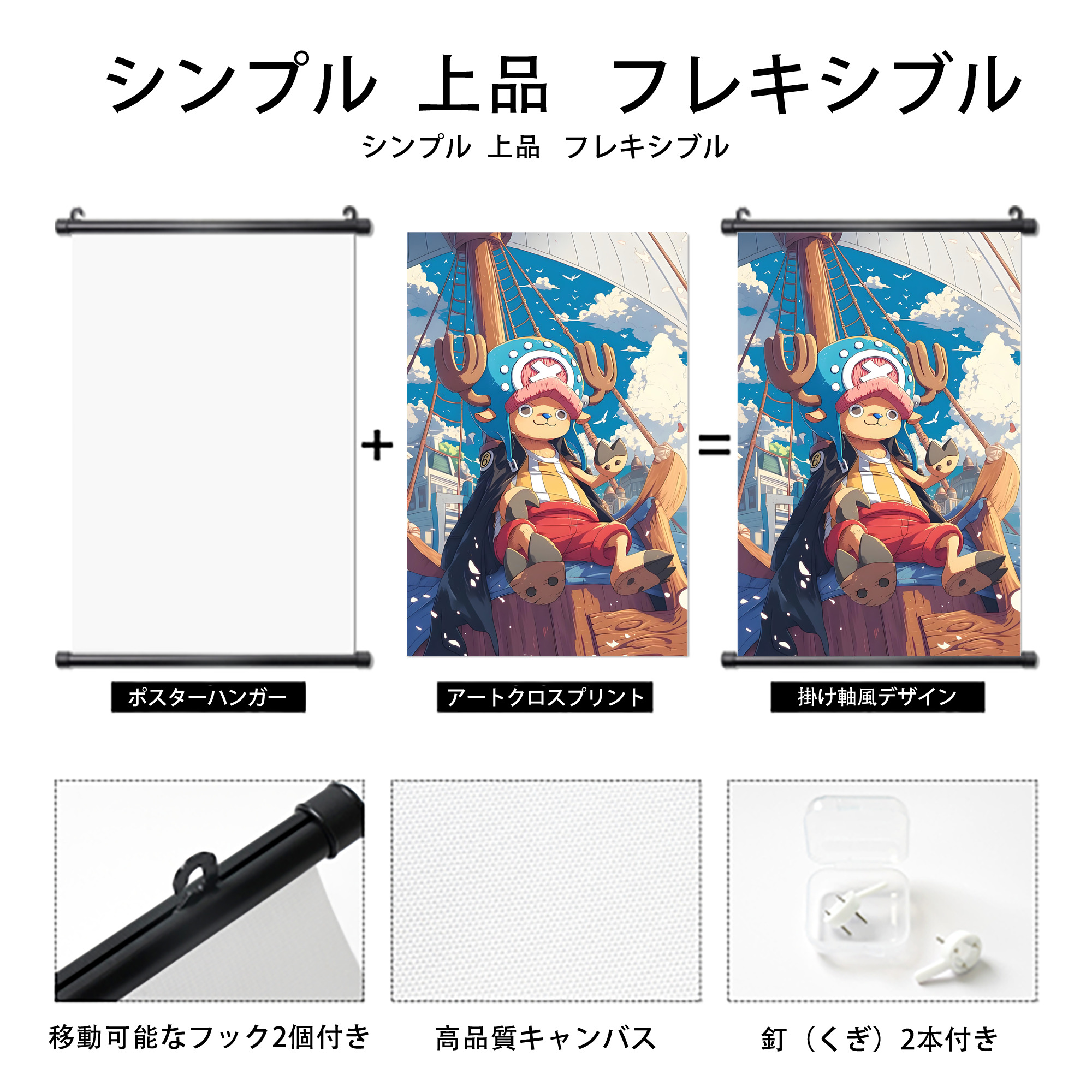 ワンピース ONE PIECE PVCブラック軸タペストリー（複数サイズ）