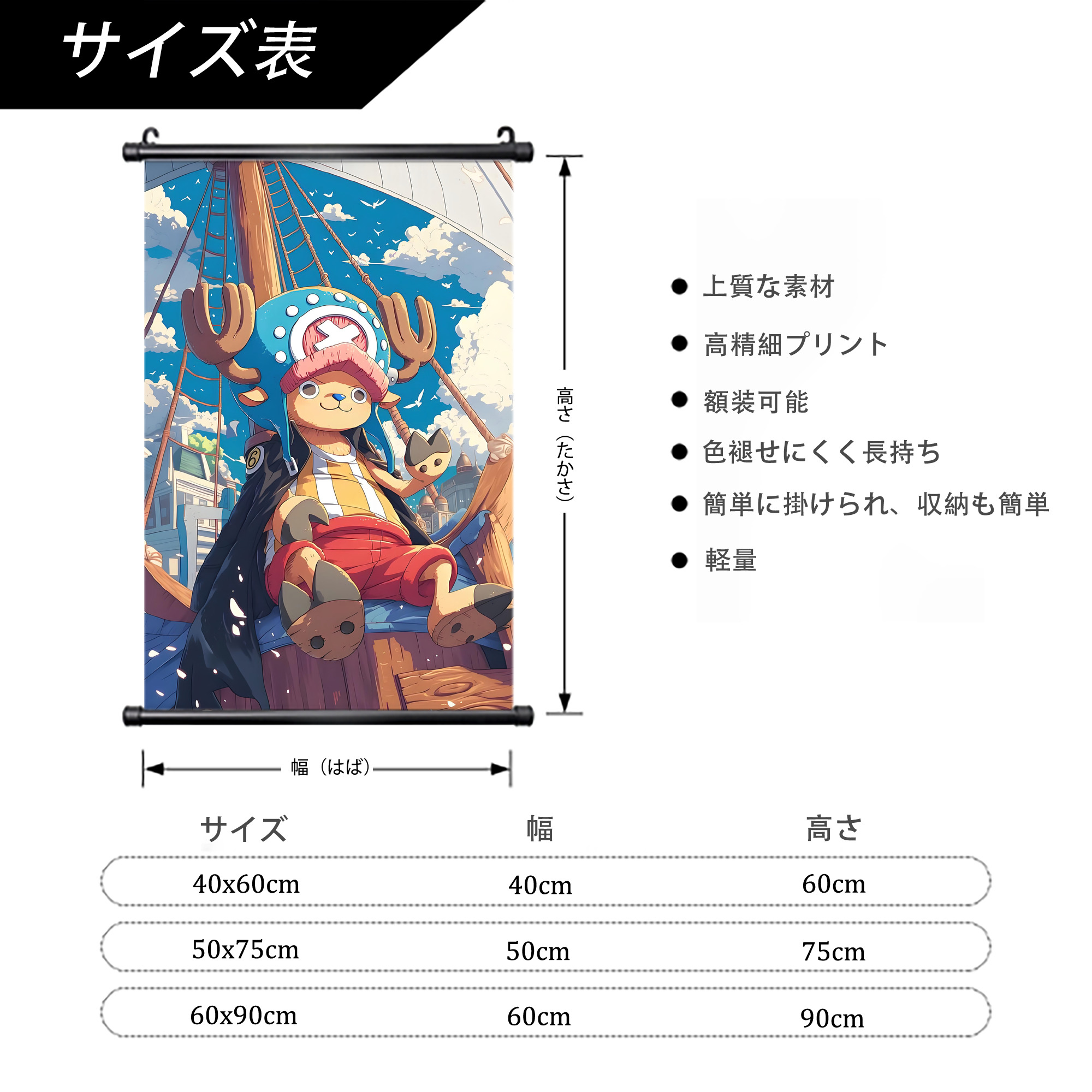 ワンピース ONE PIECE PVCブラック軸タペストリー（複数サイズ）