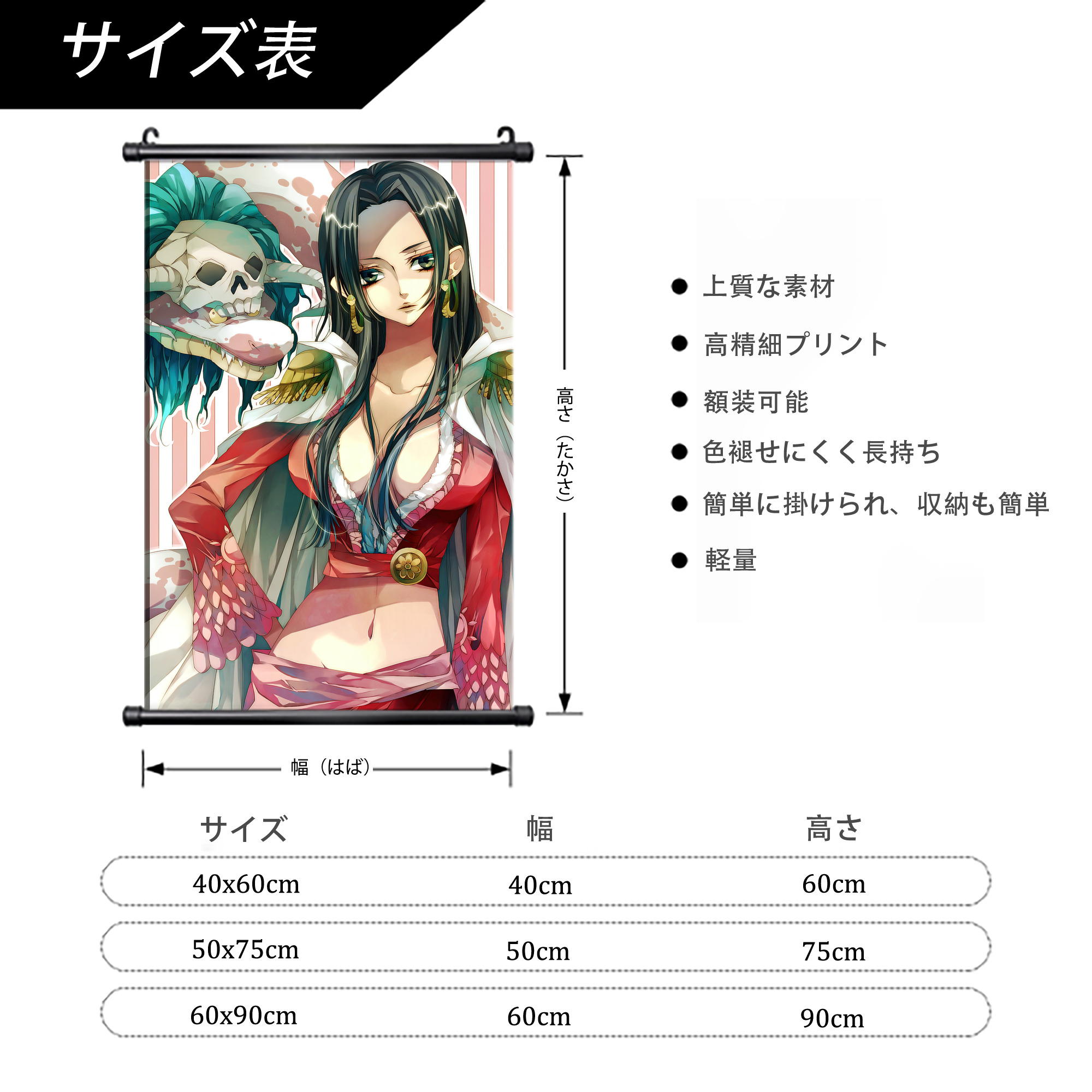 ワンピース ONE PIECE PVCブラック軸タペストリー（複数サイズ）