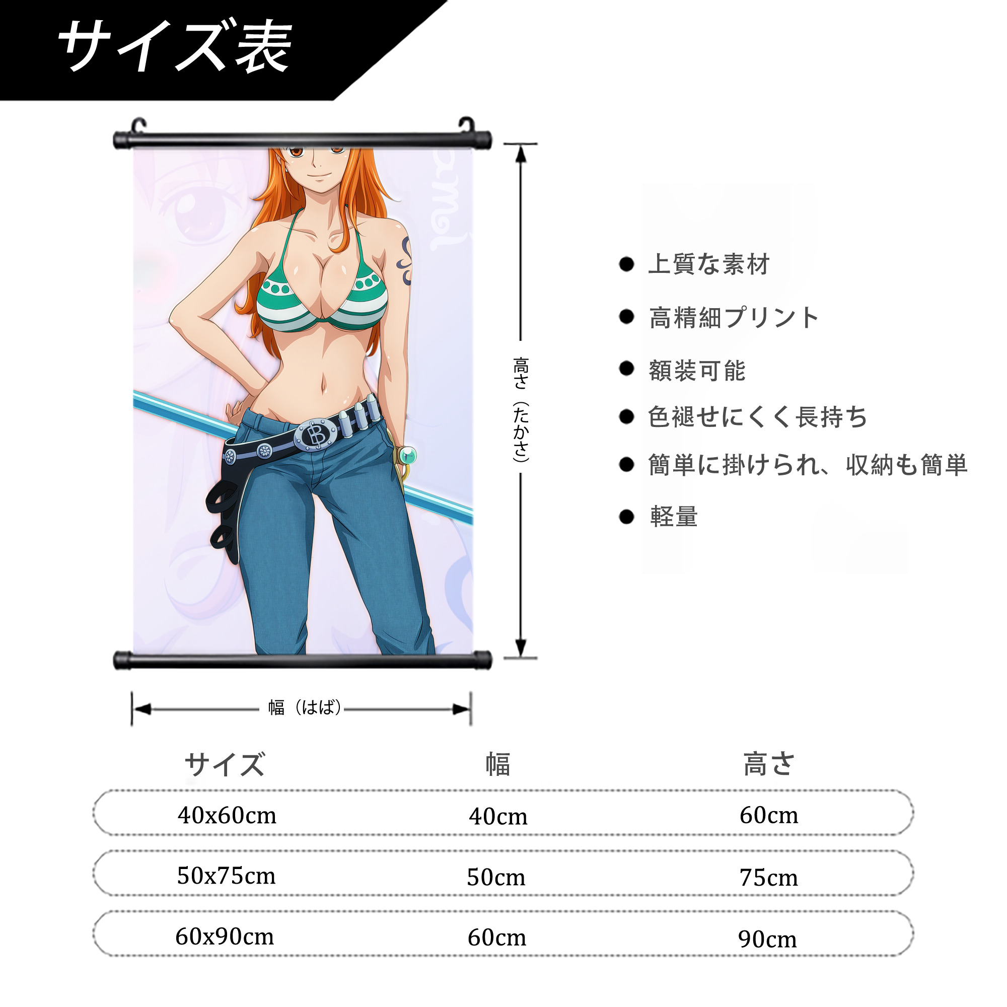 ワンピース ONE PIECE PVCブラック軸タペストリー（複数サイズ）