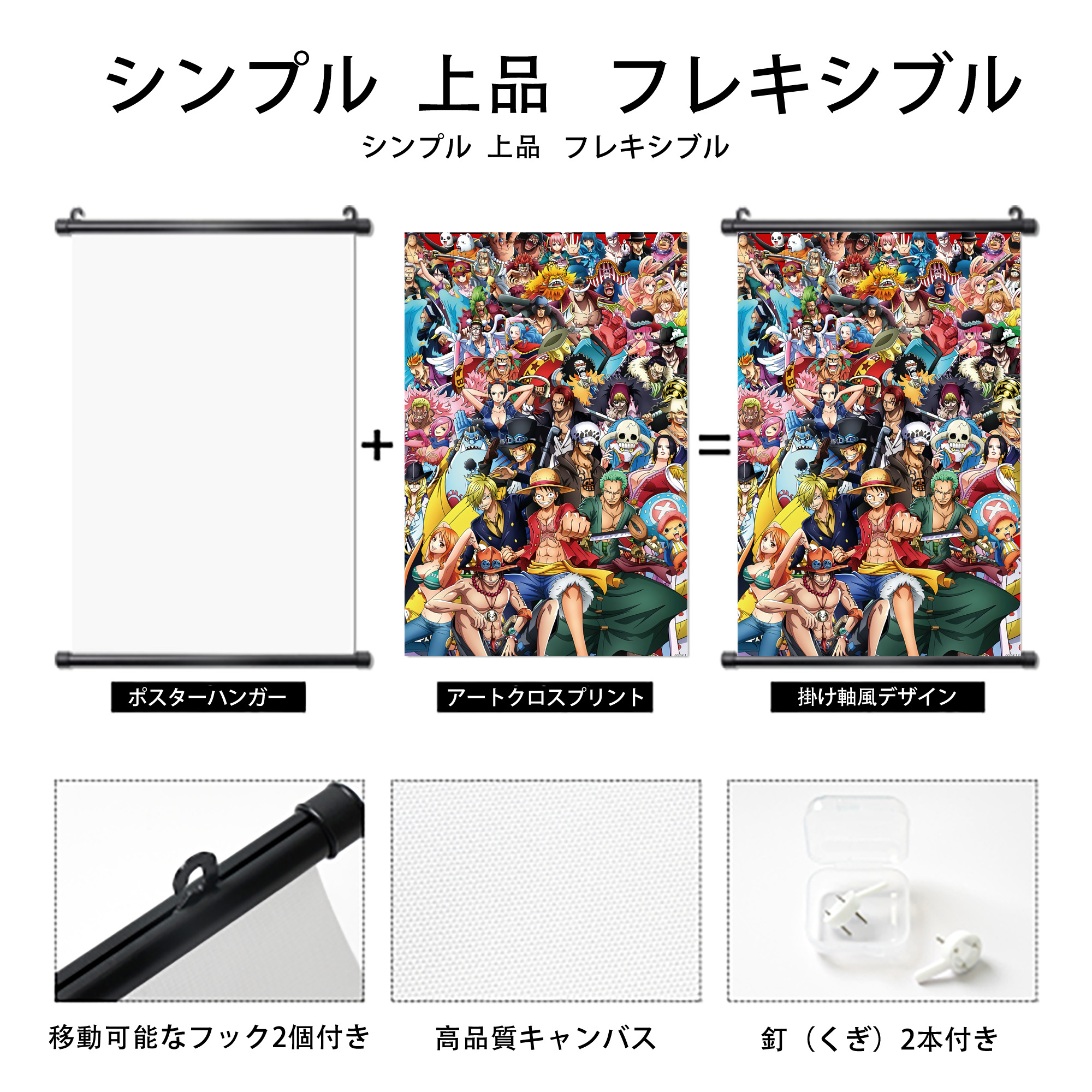 ワンピース ONE PIECE PVCブラック軸タペストリー（複数サイズ）