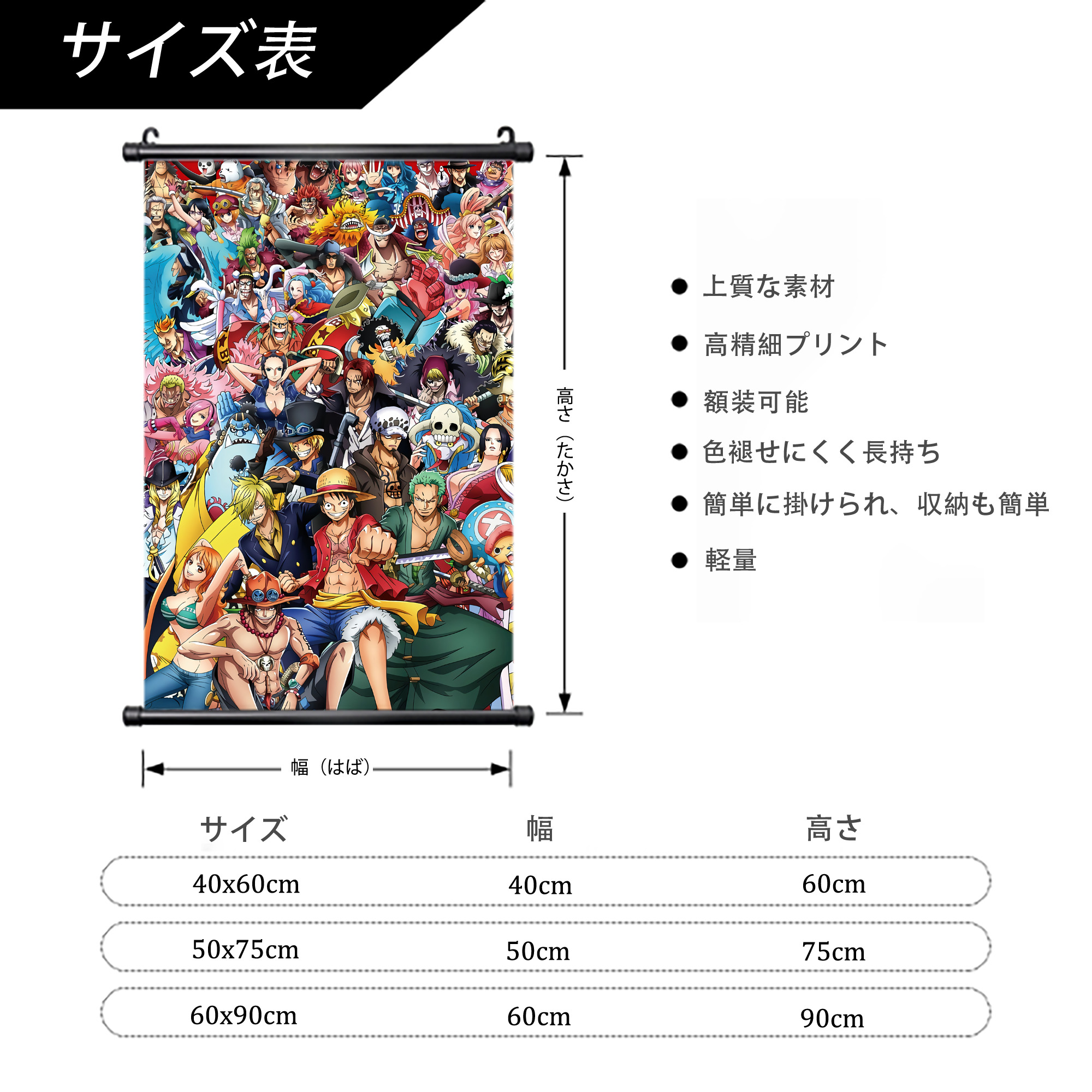 ワンピース ONE PIECE PVCブラック軸タペストリー（複数サイズ）