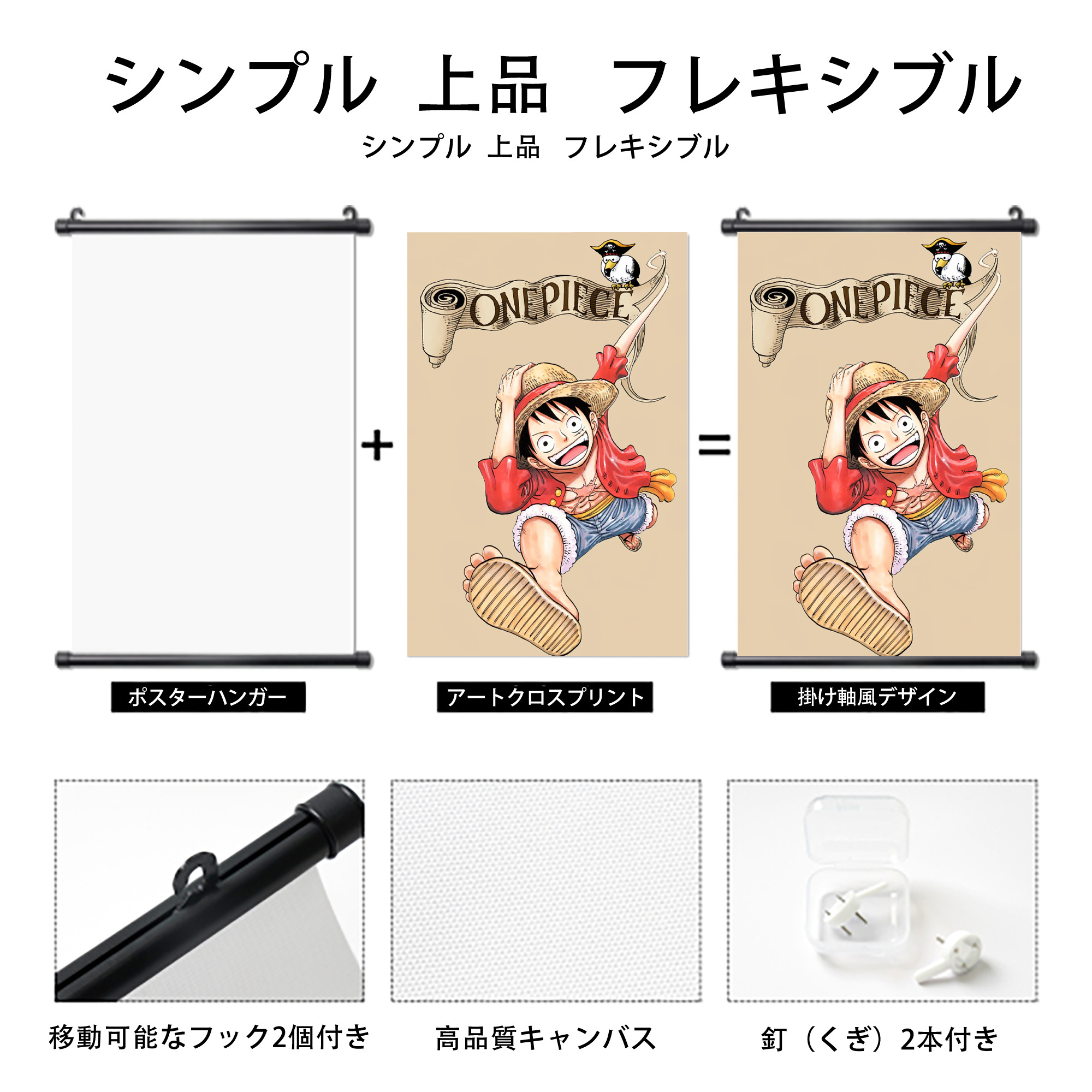 ワンピース ONE PIECE PVCブラック軸タペストリー（複数サイズ）
