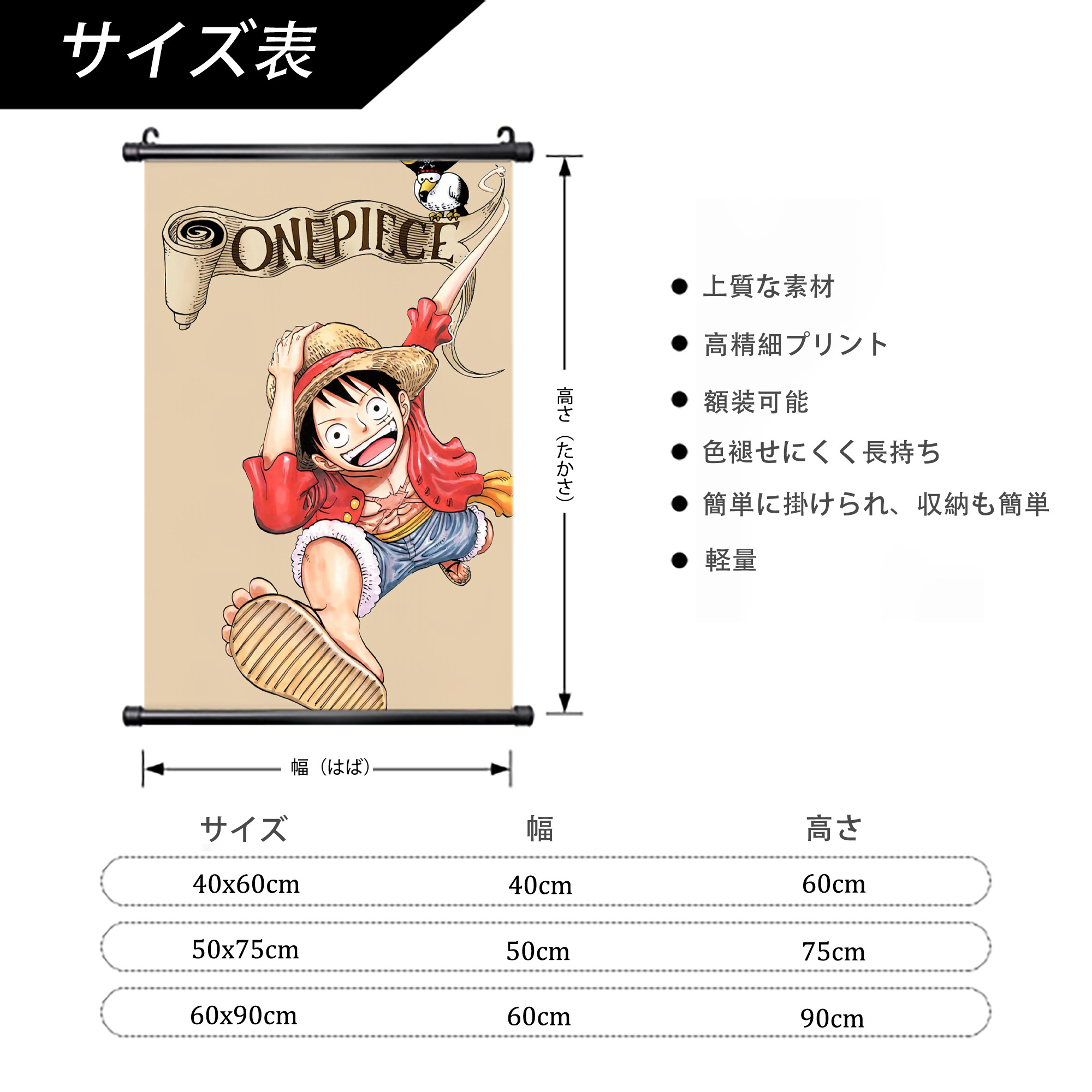 ワンピース ONE PIECE PVCブラック軸タペストリー（複数サイズ）