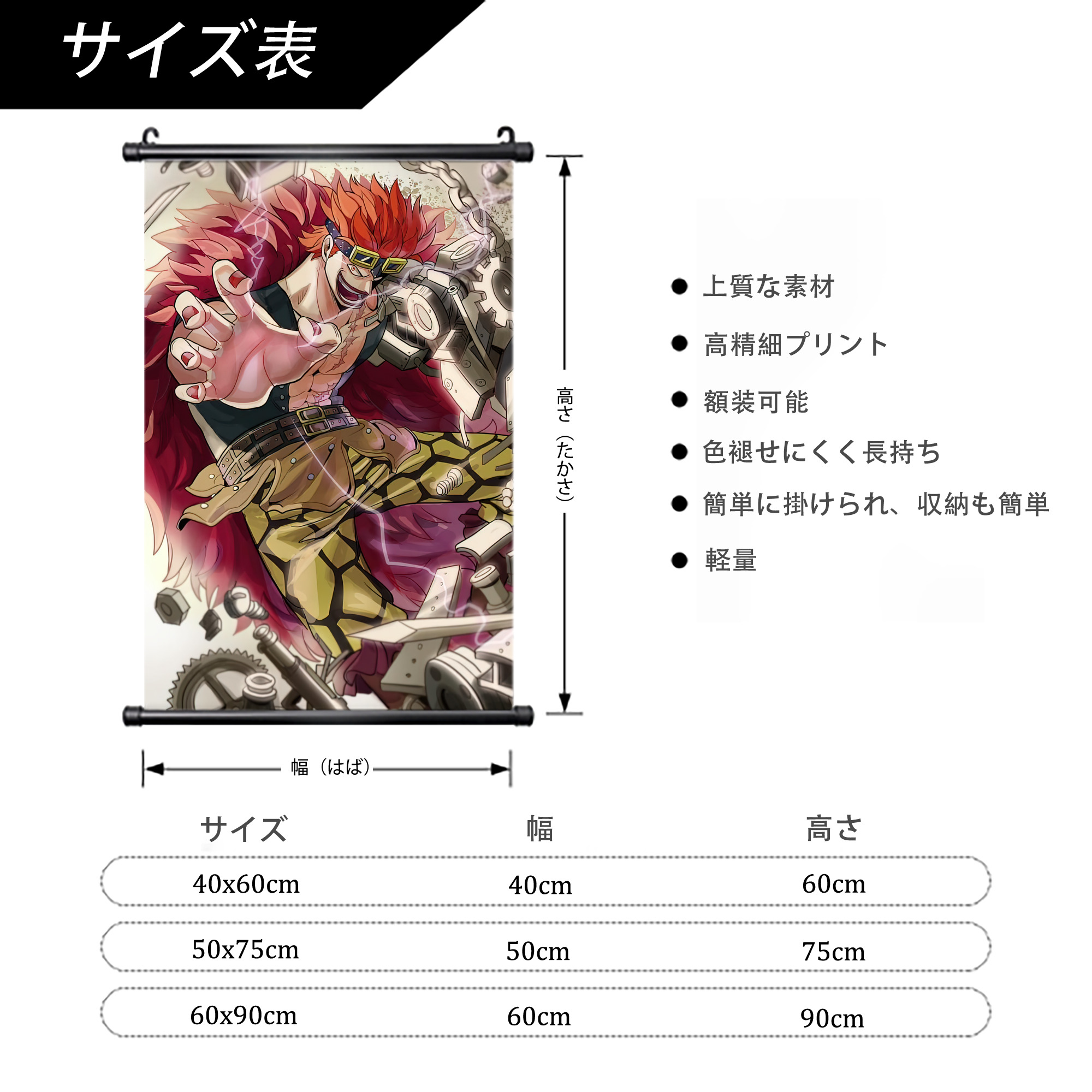 ワンピース ONE PIECE PVCブラック軸タペストリー（複数サイズ）