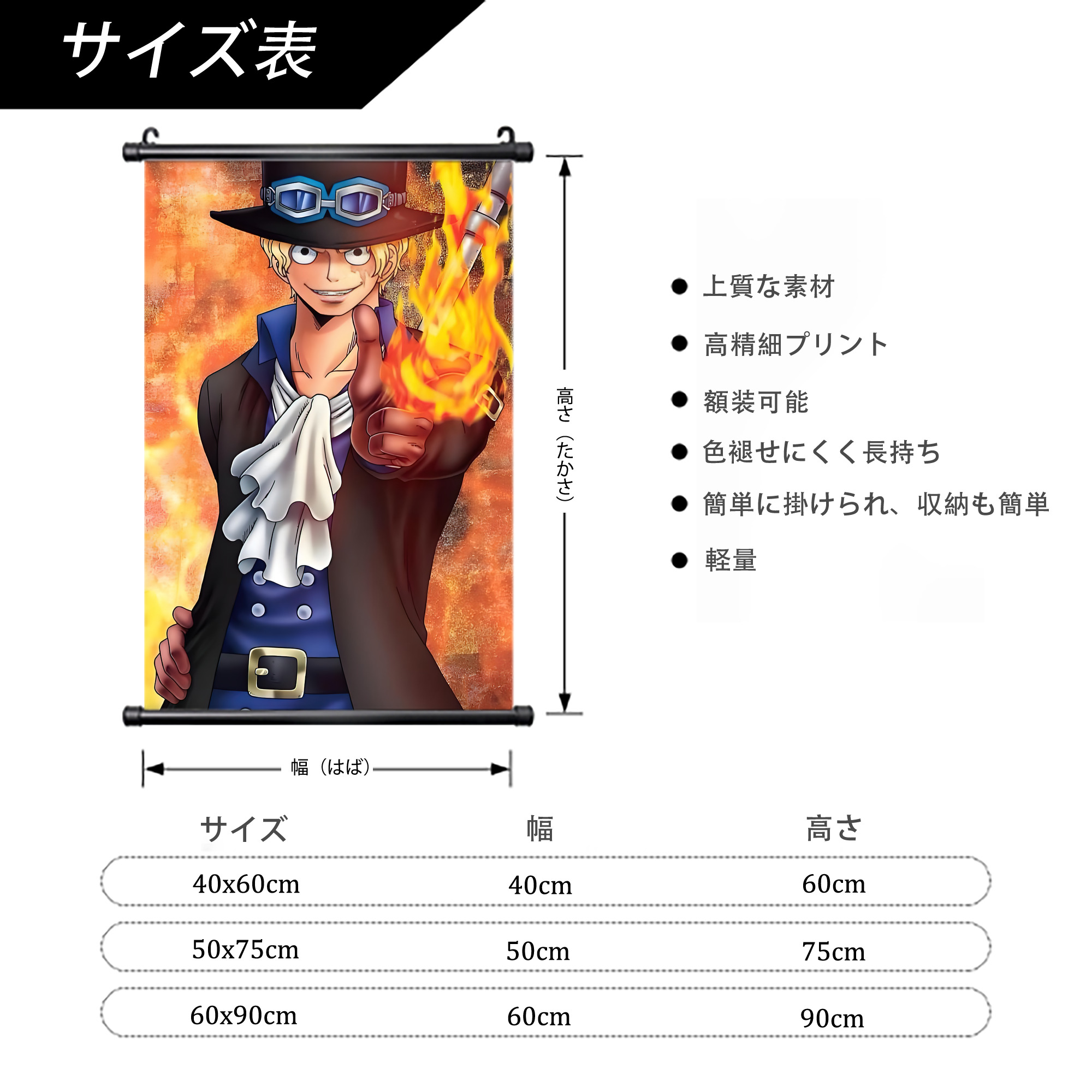 ワンピース ONE PIECE PVCブラック軸タペストリー（複数サイズ）