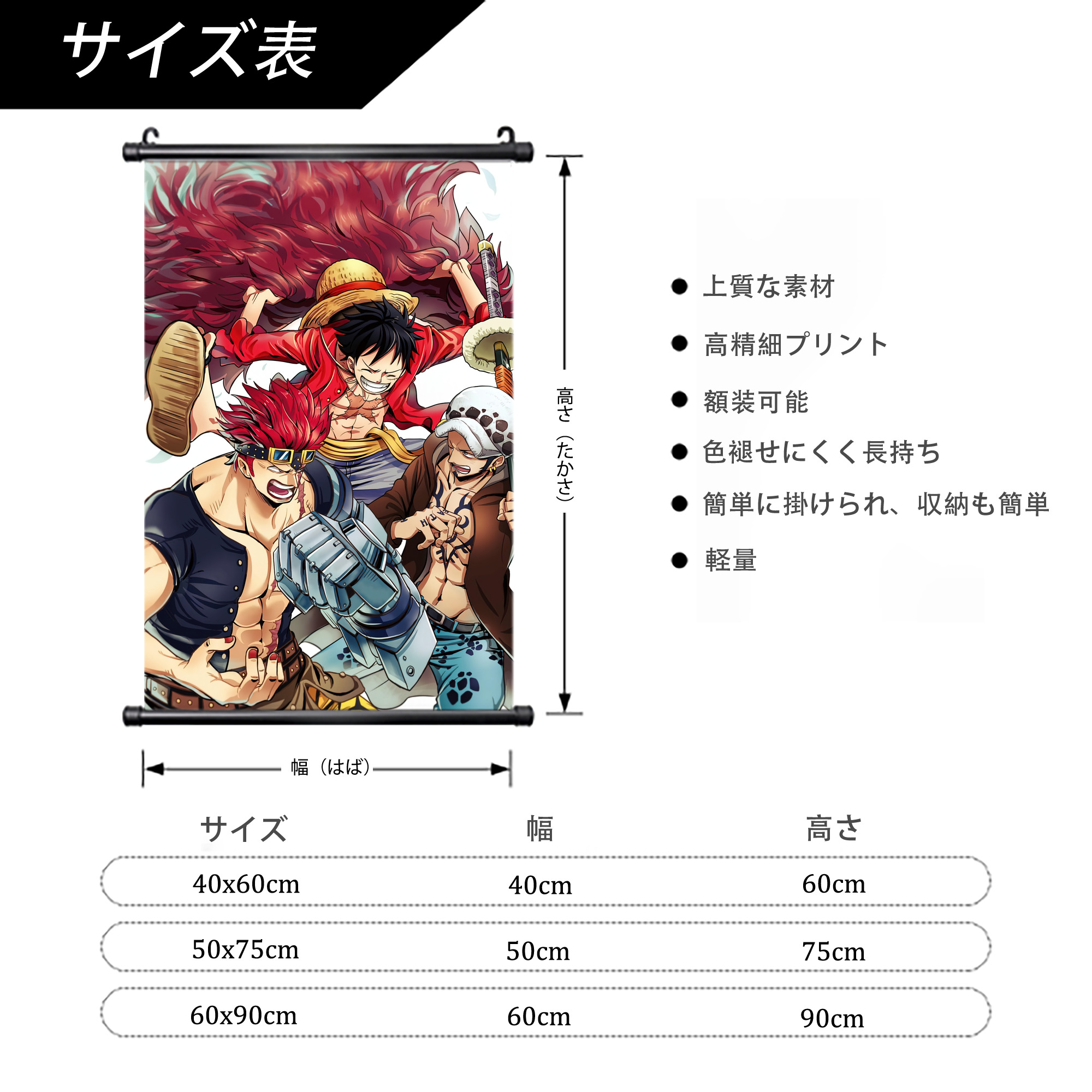 ワンピース ONE PIECE PVCブラック軸タペストリー（複数サイズ）