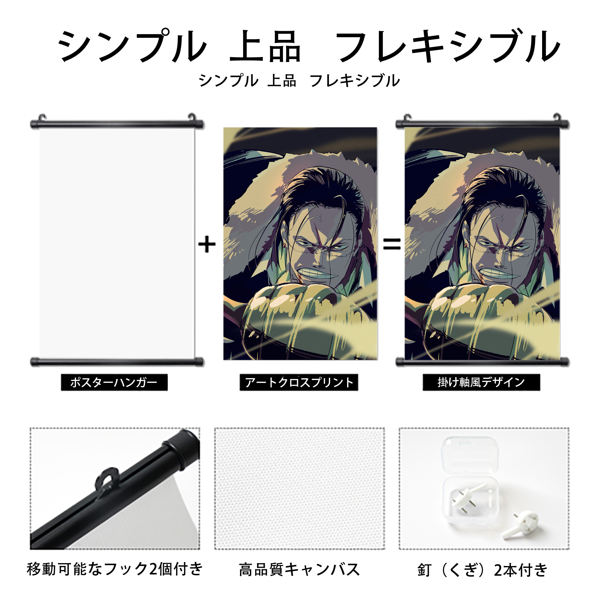 ワンピース ONE PIECE PVCブラック軸タペストリー（複数サイズ）