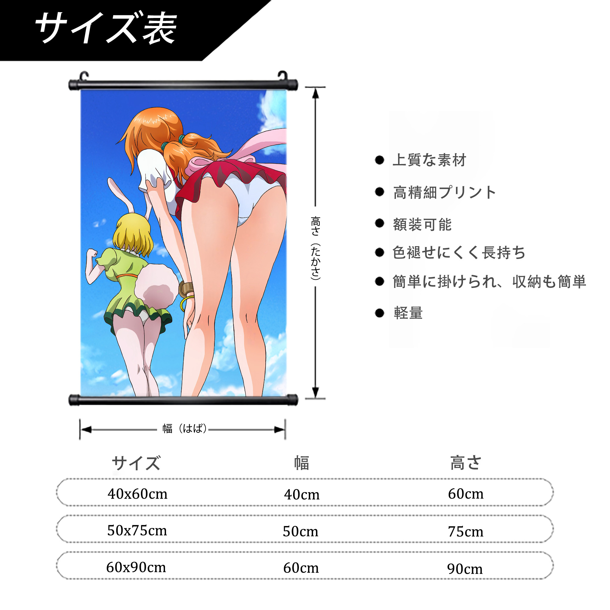 ワンピース ONE PIECE PVCブラック軸タペストリー（複数サイズ）