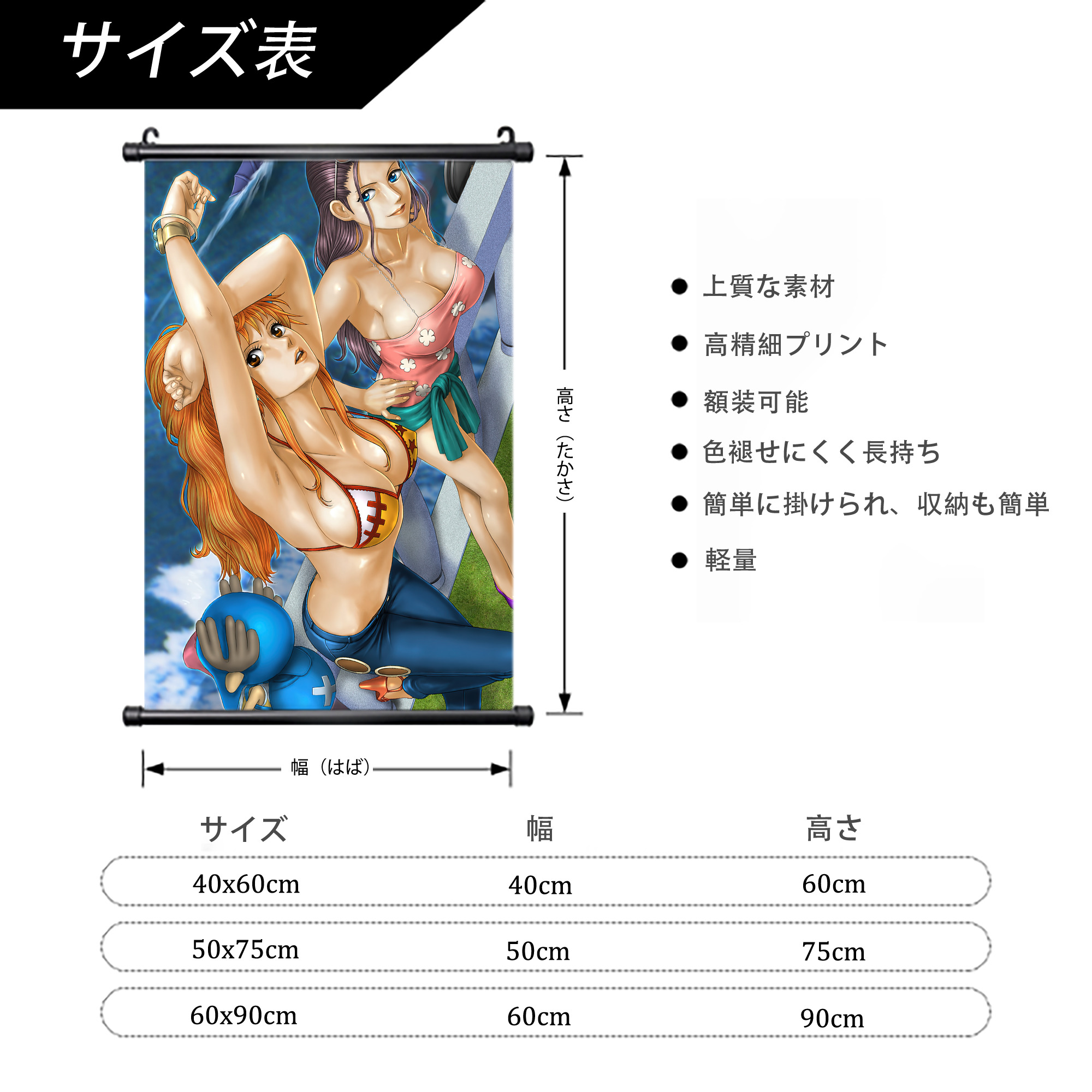 ワンピース ONE PIECE PVCブラック軸タペストリー（複数サイズ）