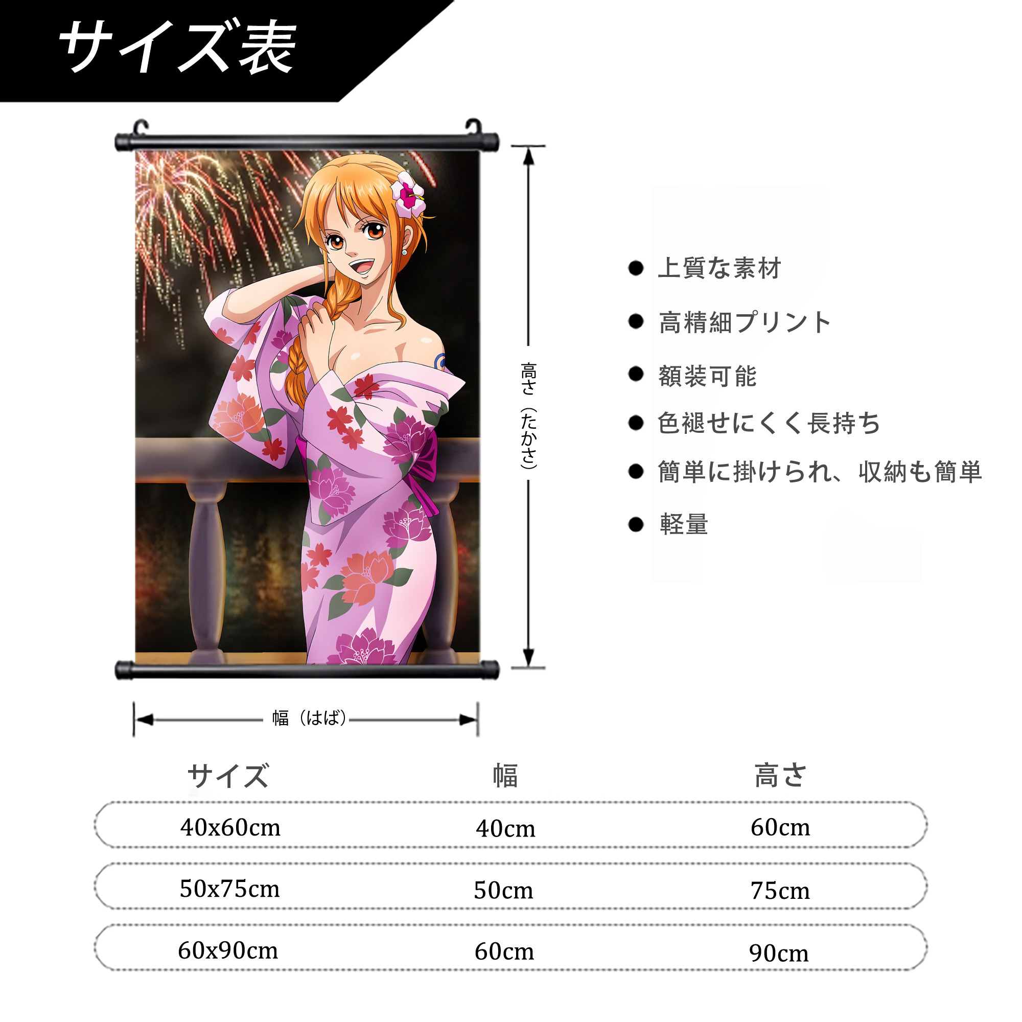ワンピース ONE PIECE PVCブラック軸タペストリー（複数サイズ）