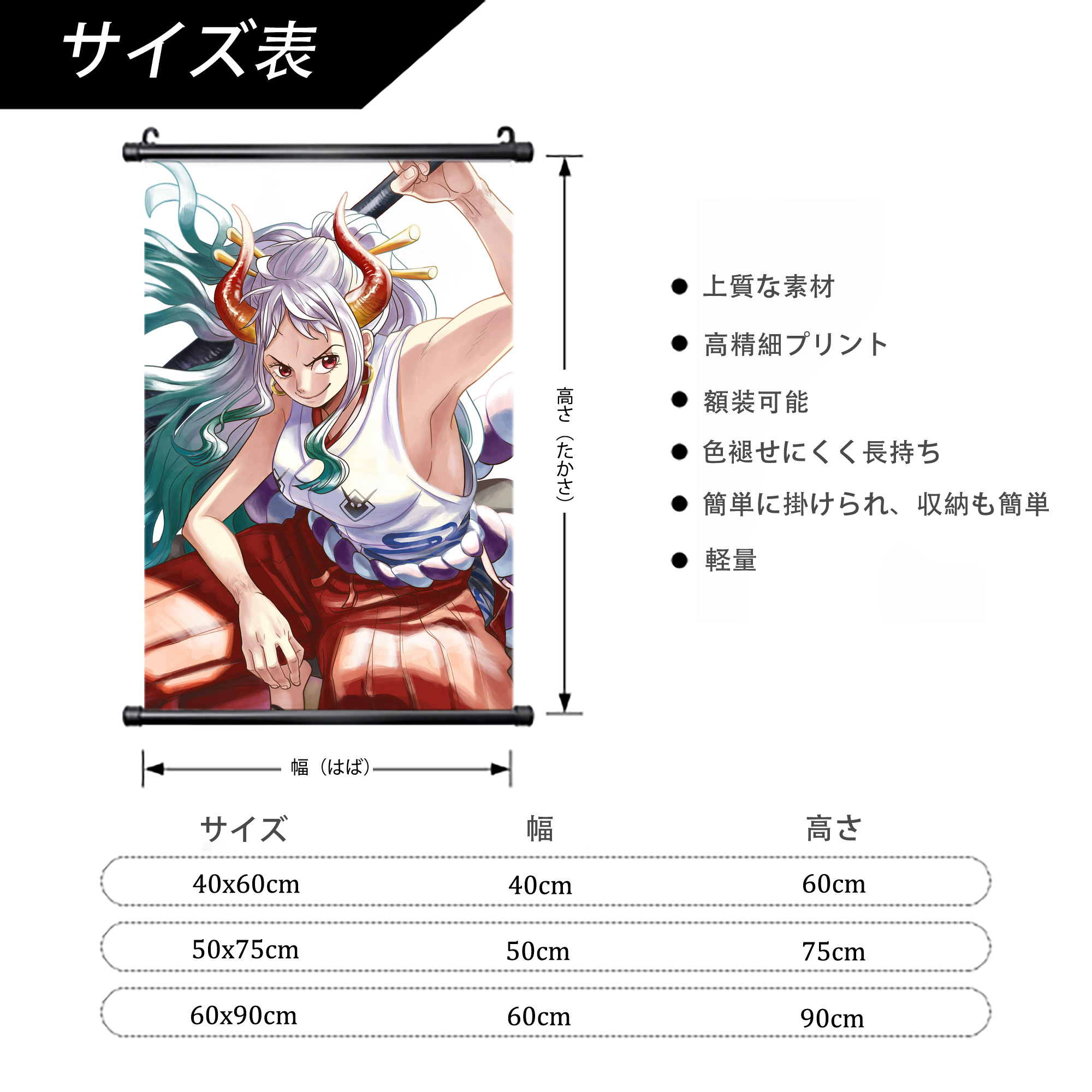 ワンピース ONE PIECE PVCブラック軸タペストリー（複数サイズ）