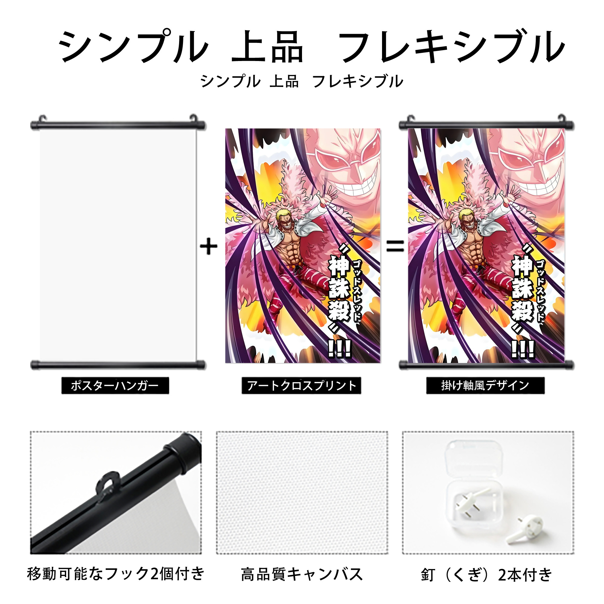 ワンピース ONE PIECE PVCブラック軸タペストリー（複数サイズ）