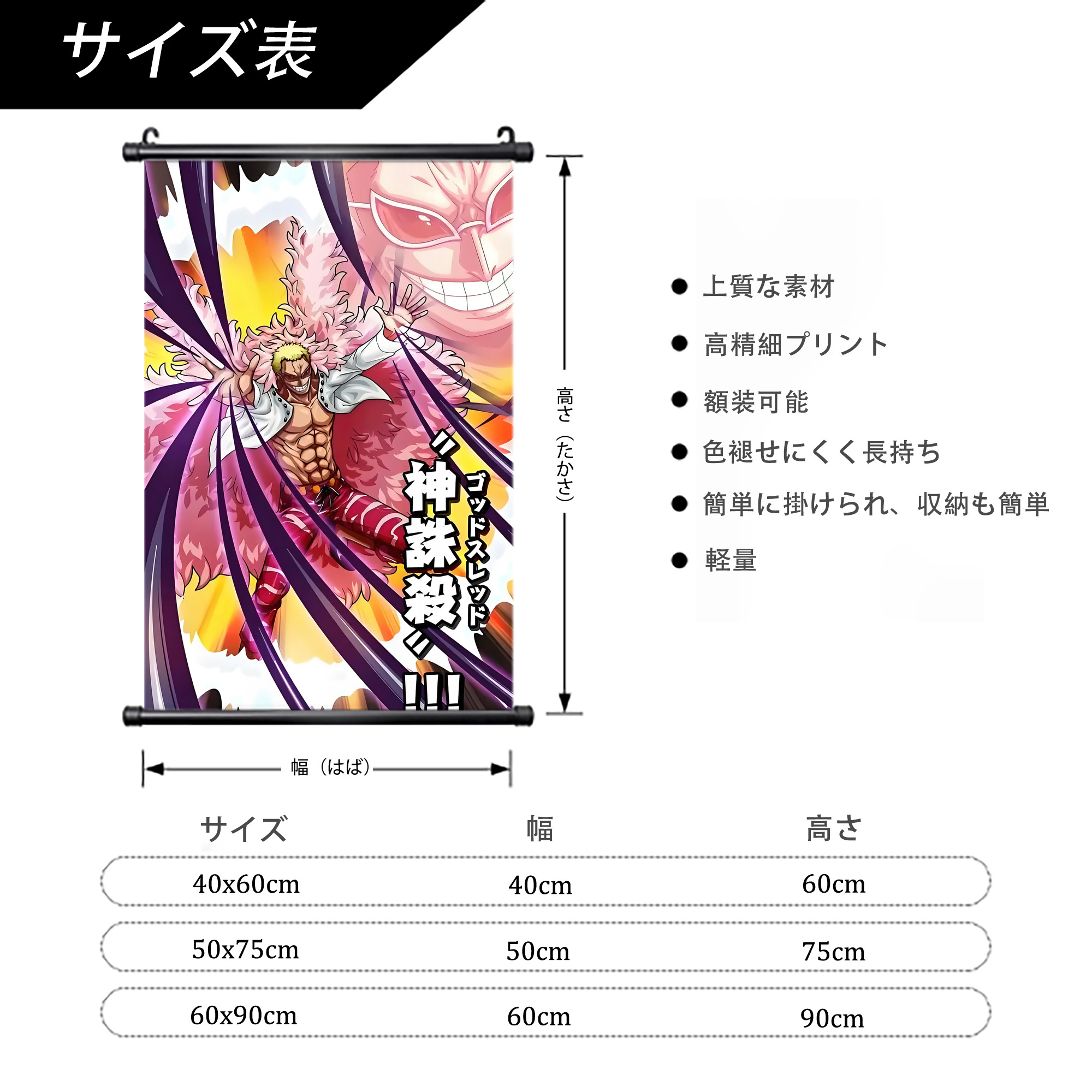 ワンピース ONE PIECE PVCブラック軸タペストリー（複数サイズ）