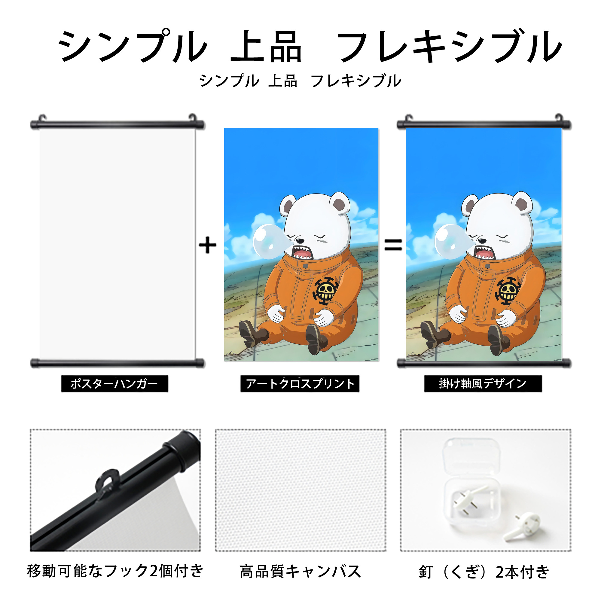 ワンピース ONE PIECE PVCブラック軸タペストリー（複数サイズ）