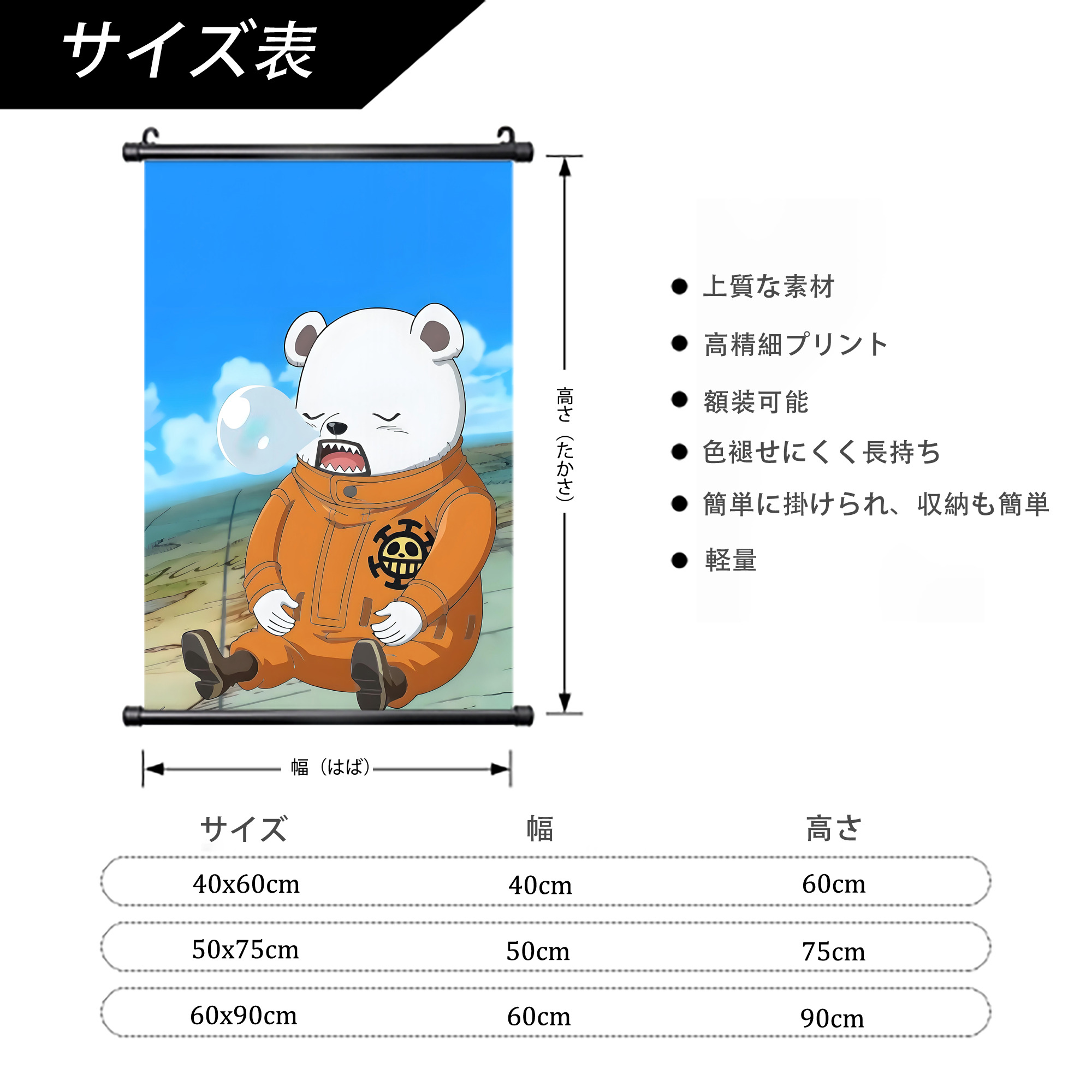 ワンピース ONE PIECE PVCブラック軸タペストリー（複数サイズ）