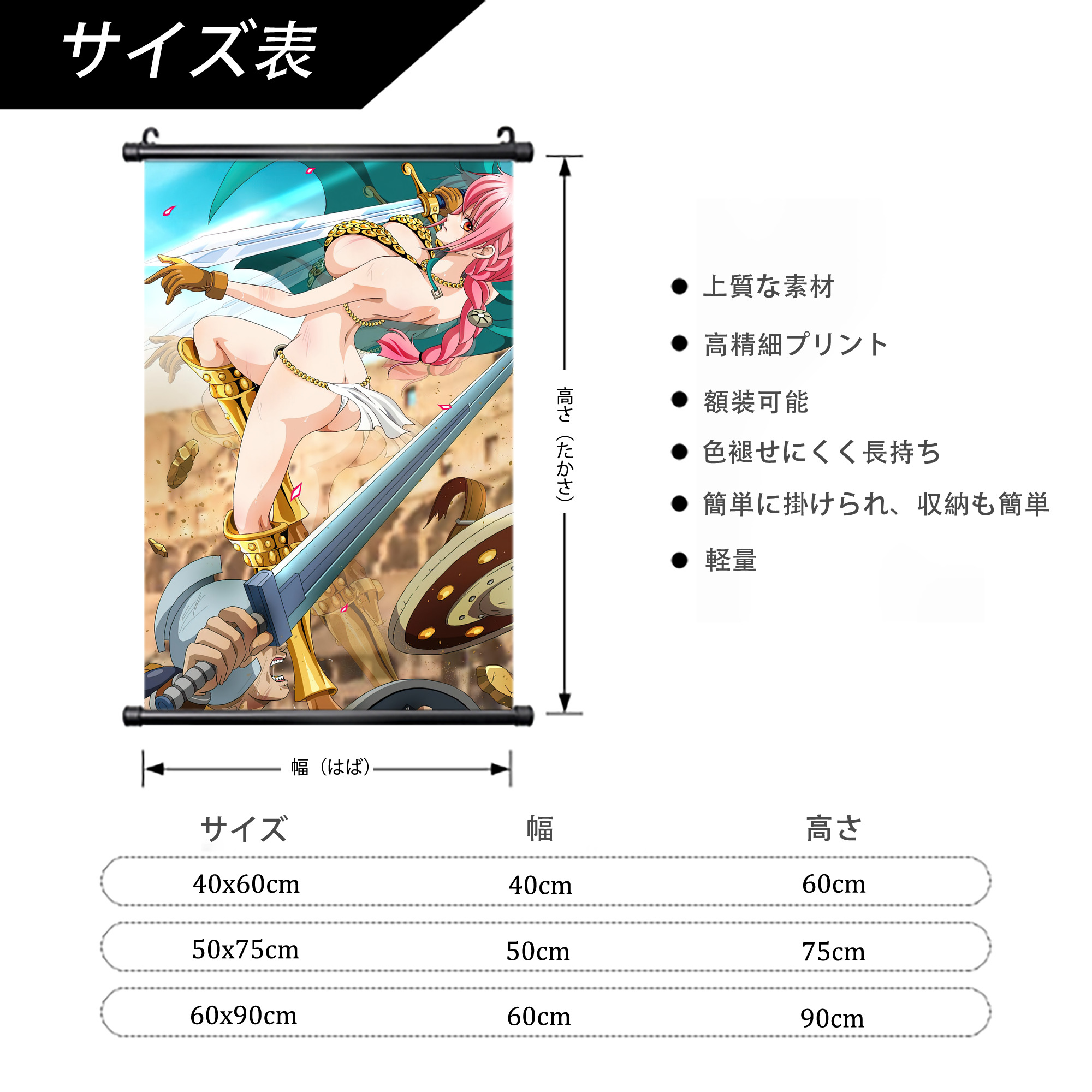 ワンピース ONE PIECE PVCブラック軸タペストリー（複数サイズ）