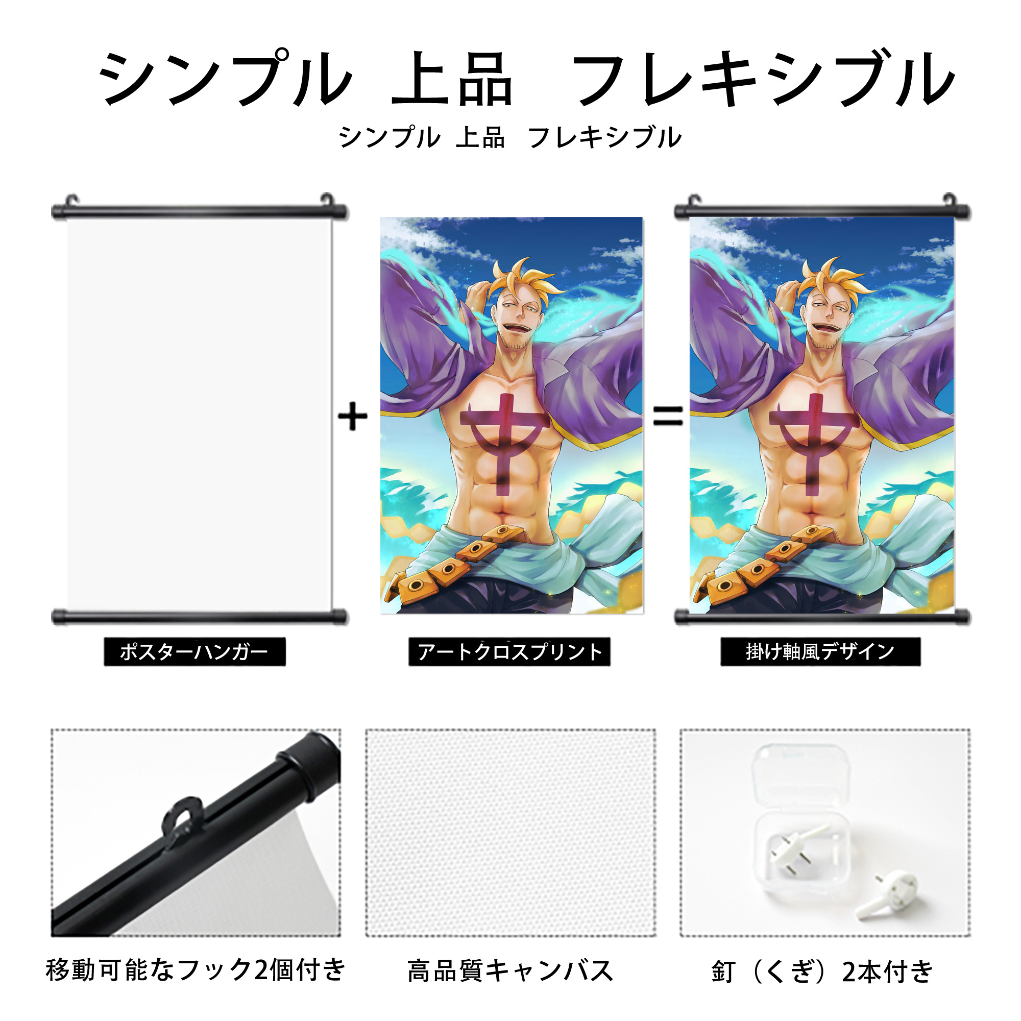 ワンピース ONE PIECE PVCブラック軸タペストリー（複数サイズ）
