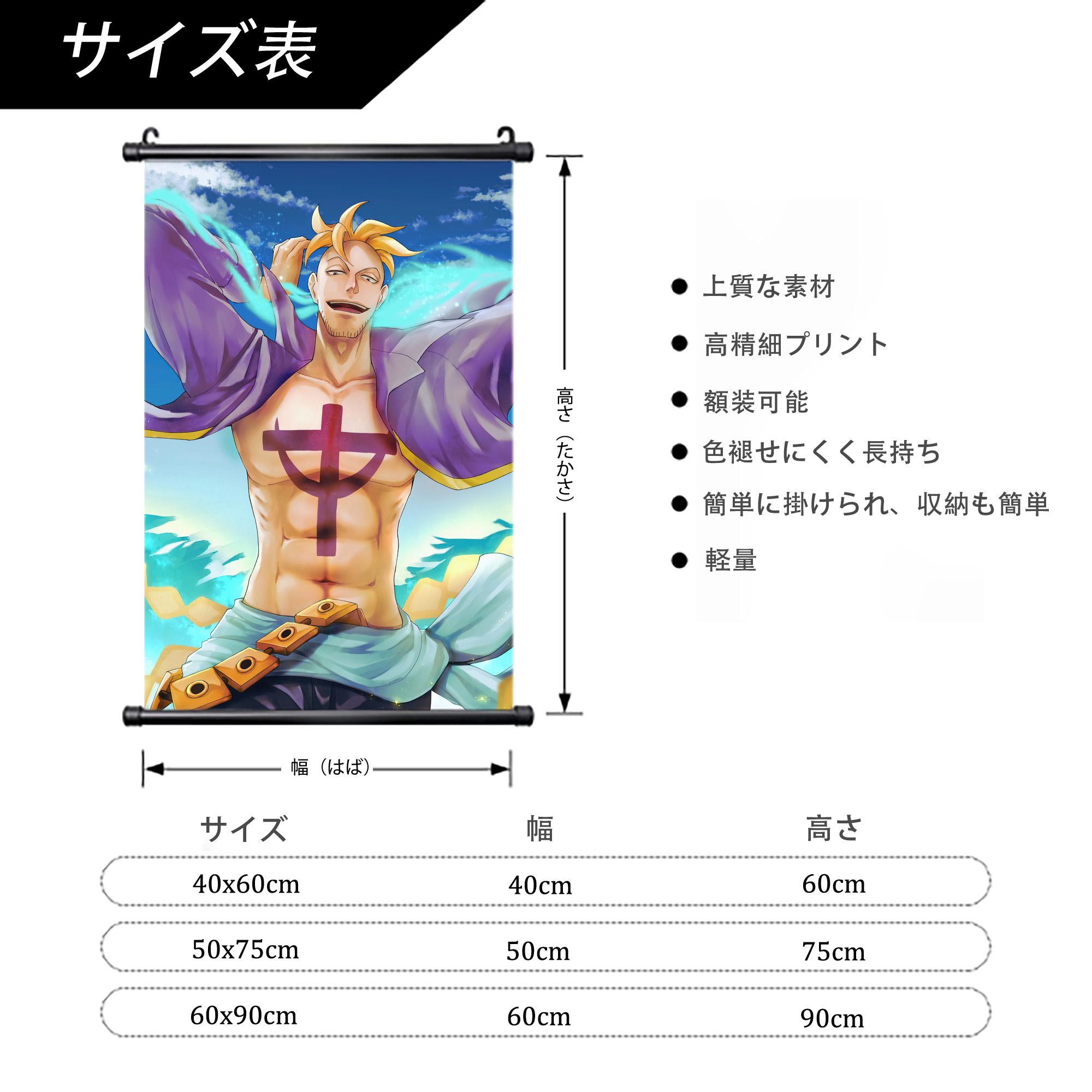 ワンピース ONE PIECE PVCブラック軸タペストリー（複数サイズ）
