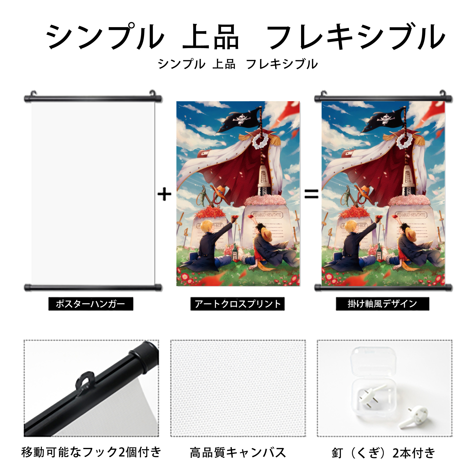 ワンピース ONE PIECE PVCブラック軸タペストリー（複数サイズ）