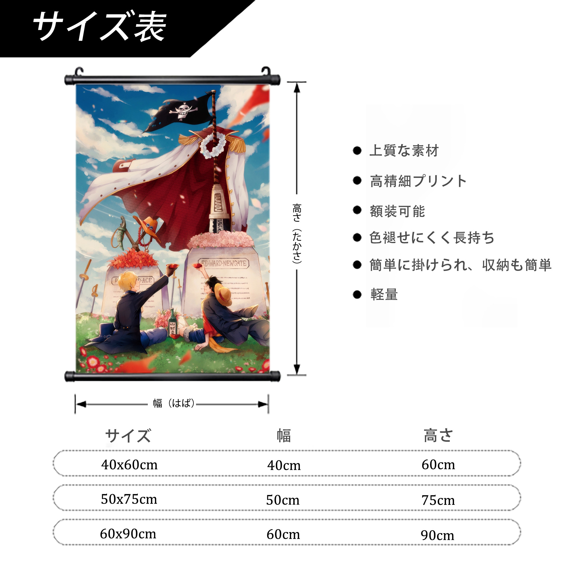 ワンピース ONE PIECE PVCブラック軸タペストリー（複数サイズ）