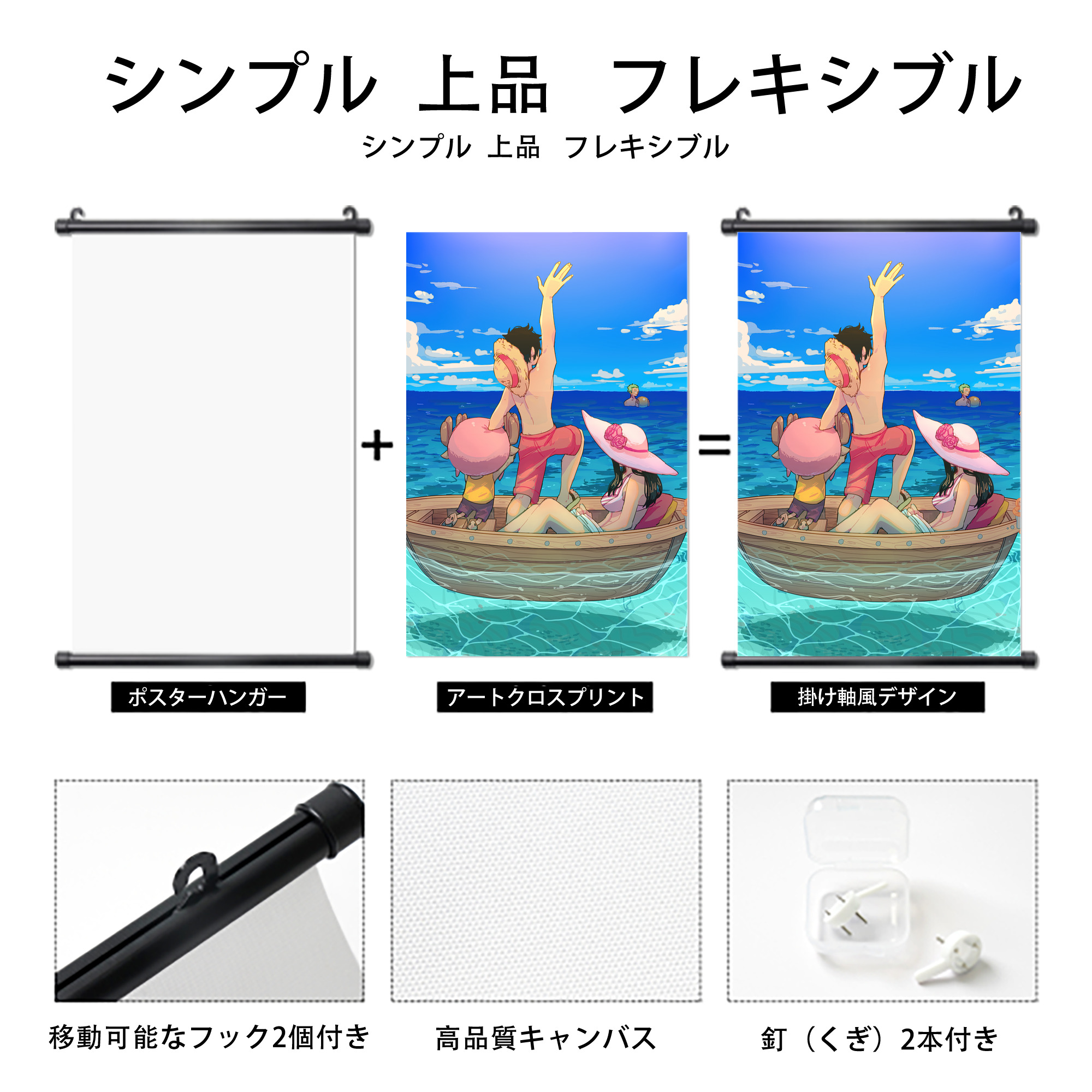 ワンピース ONE PIECE PVCブラック軸タペストリー（複数サイズ）