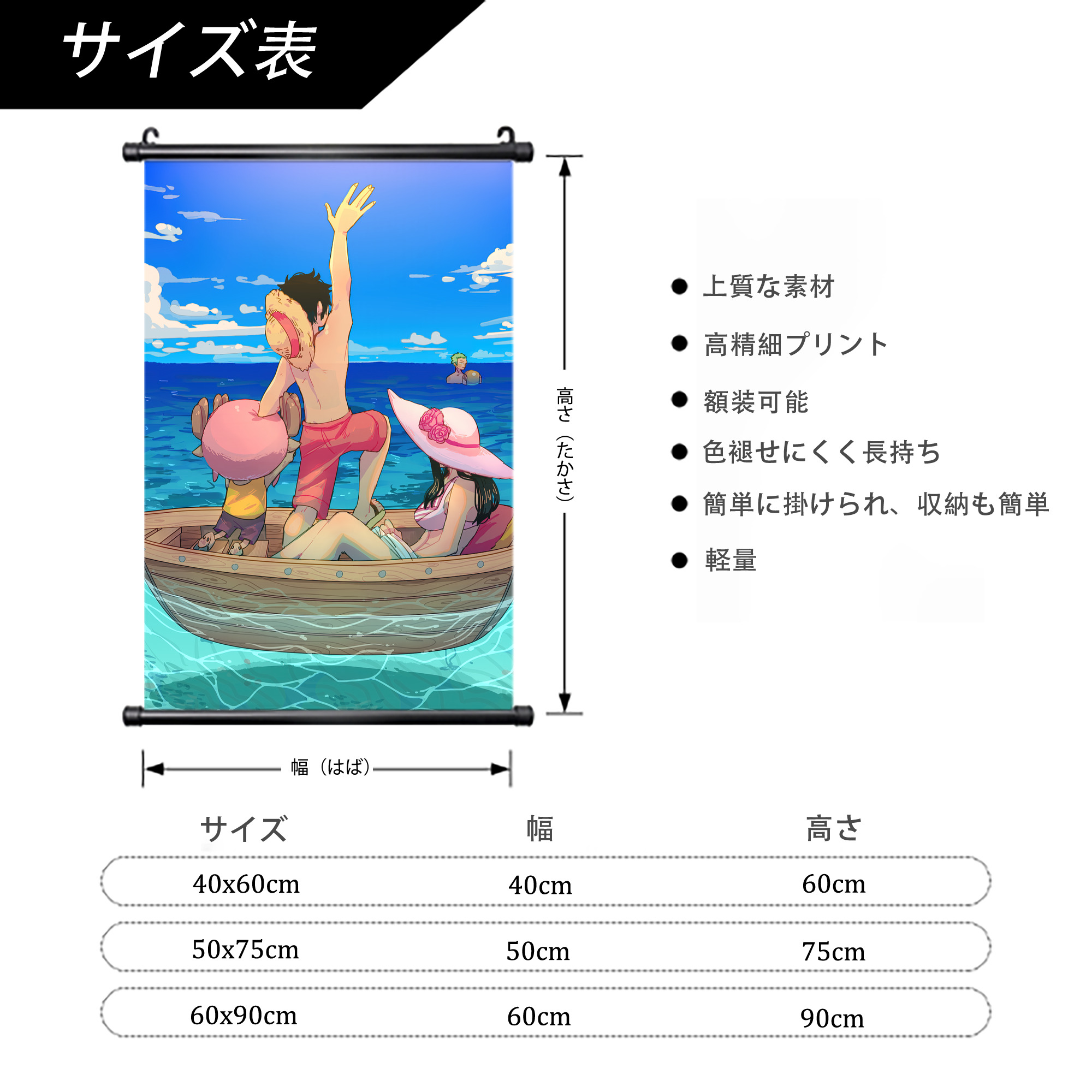 ワンピース ONE PIECE PVCブラック軸タペストリー（複数サイズ）