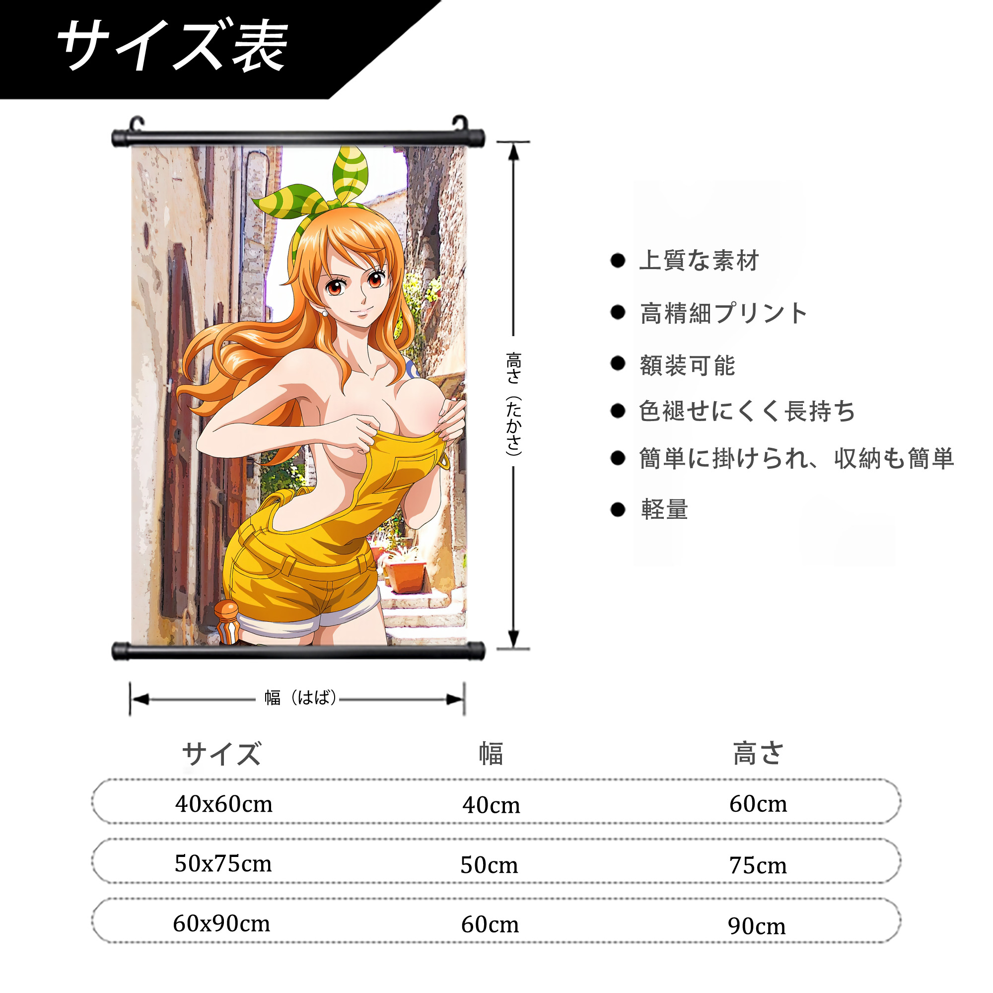 ワンピース ONE PIECE PVCブラック軸タペストリー（複数サイズ）