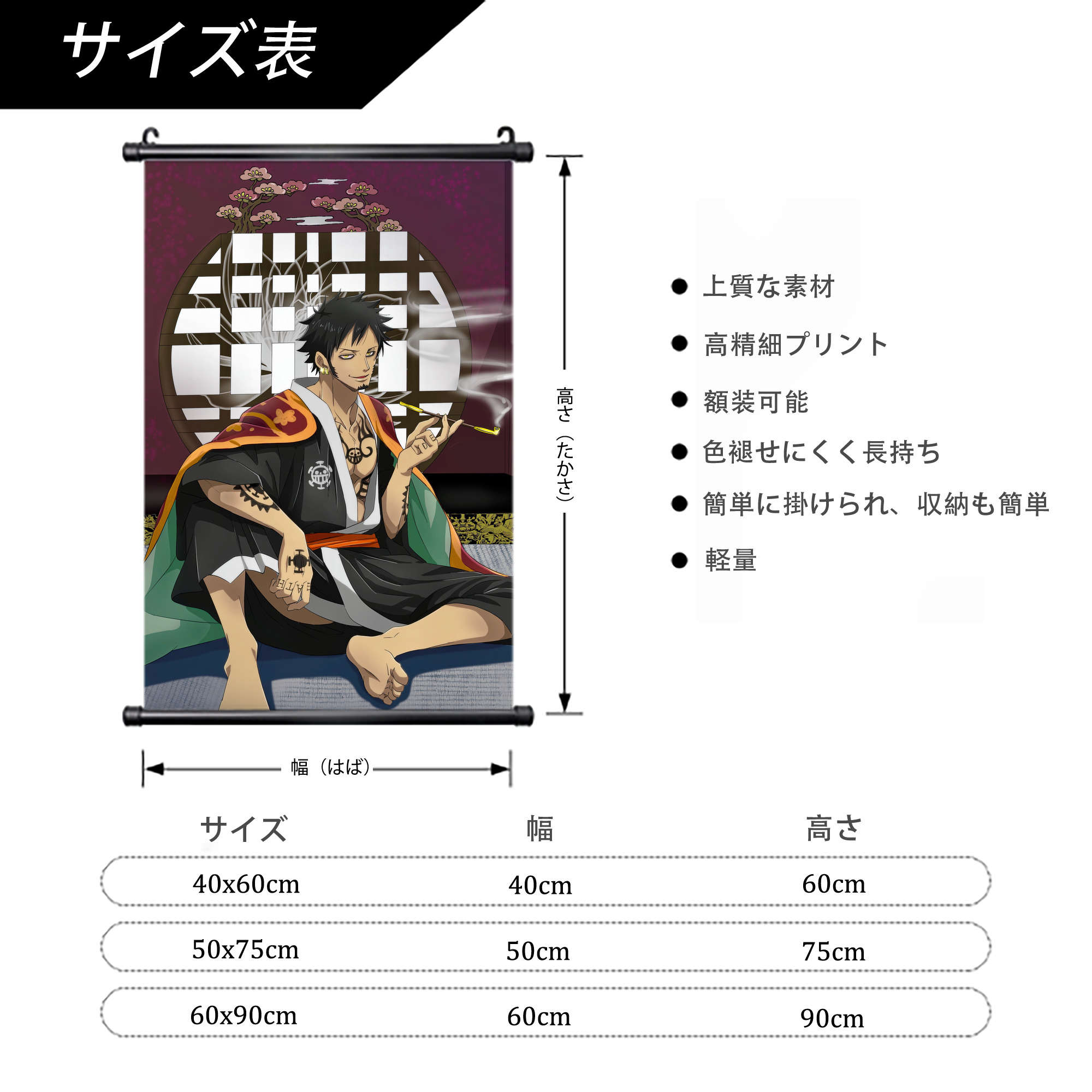 ワンピース ONE PIECE PVCブラック軸タペストリー（複数サイズ）