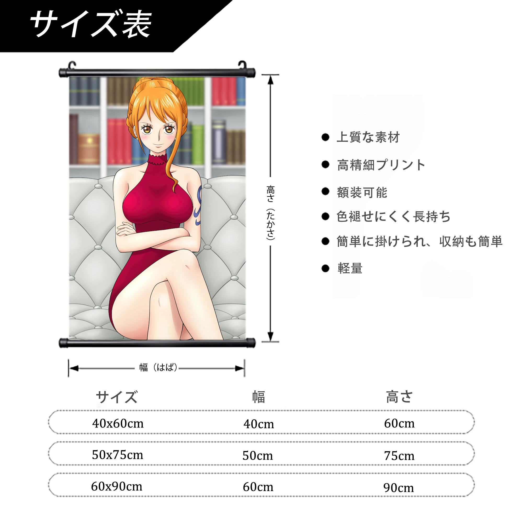 ワンピース ONE PIECE PVCブラック軸タペストリー（複数サイズ）