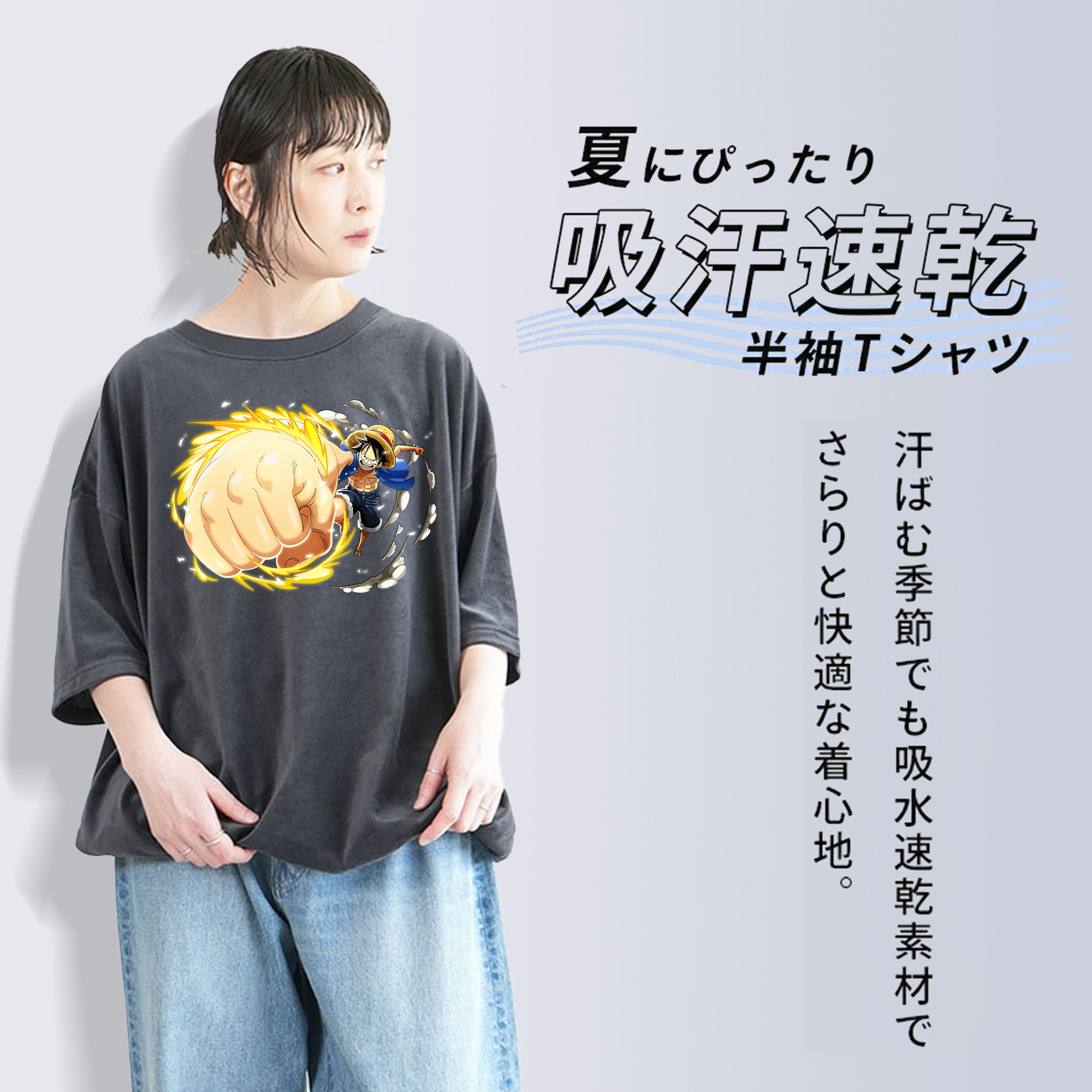 ワンピース モンキー・D・ルフィ ONE PIECE Monkey D. Luffy 綿100% ヴィンテージ風 半袖Tシャツ（フロントプリント）
