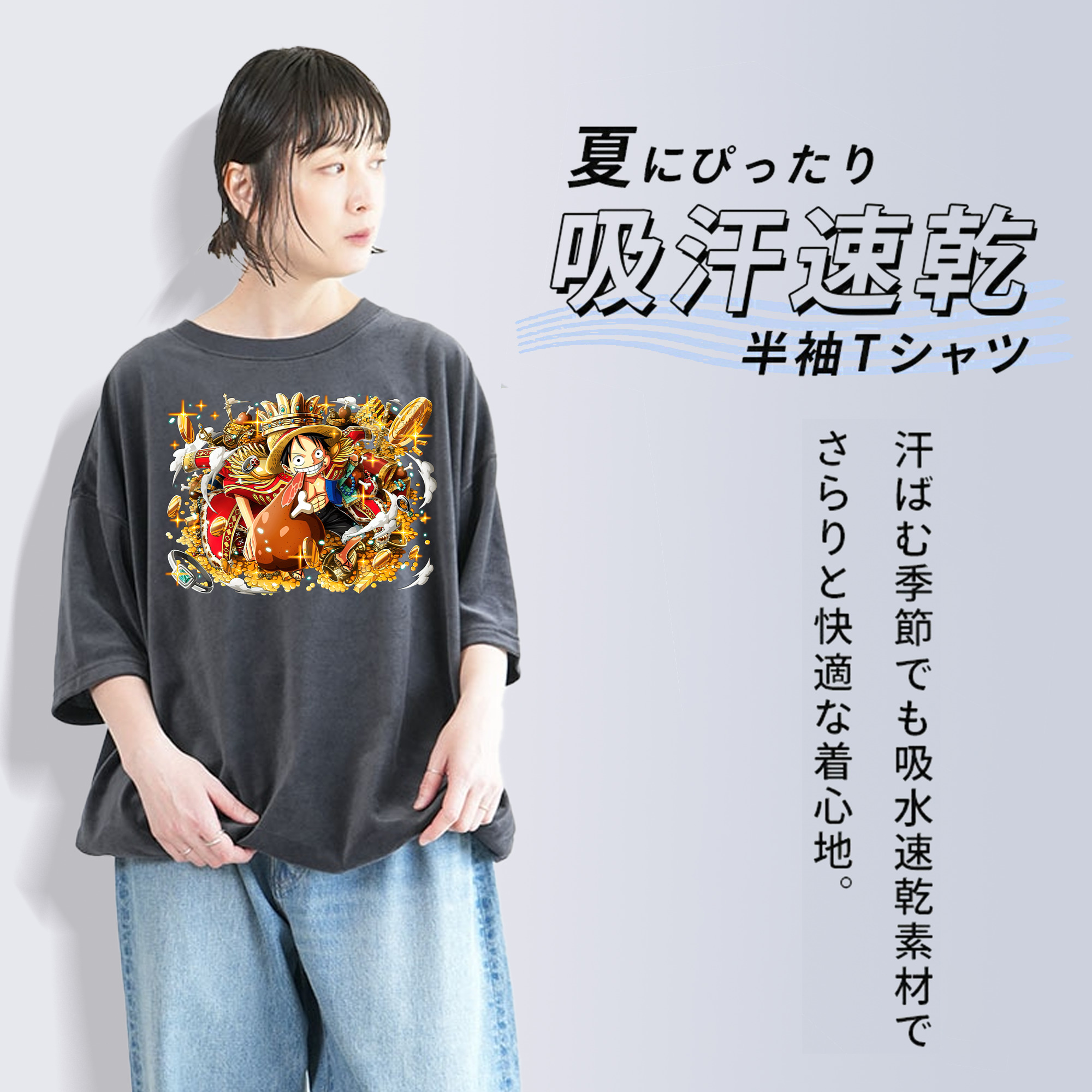 ワンピース モンキー・D・ルフィ ONE PIECE Monkey D. Luffy 綿100% ヴィンテージ風 半袖Tシャツ（フロントプリント）