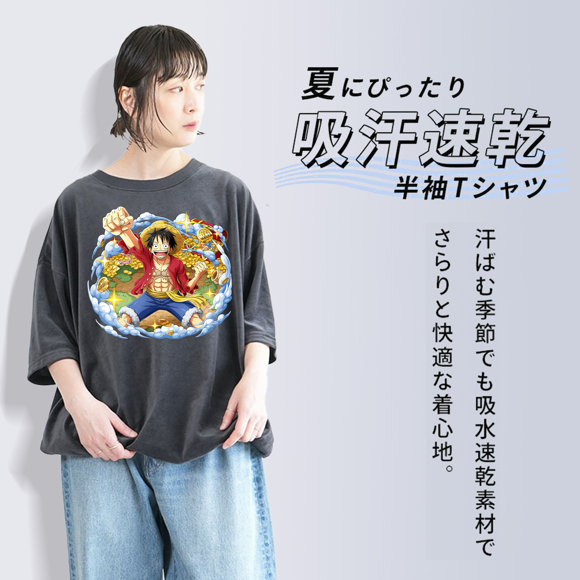 ワンピース モンキー・D・ルフィ ONE PIECE Monkey D. Luffy 綿100% ヴィンテージ風 半袖Tシャツ（フロントプリント）
