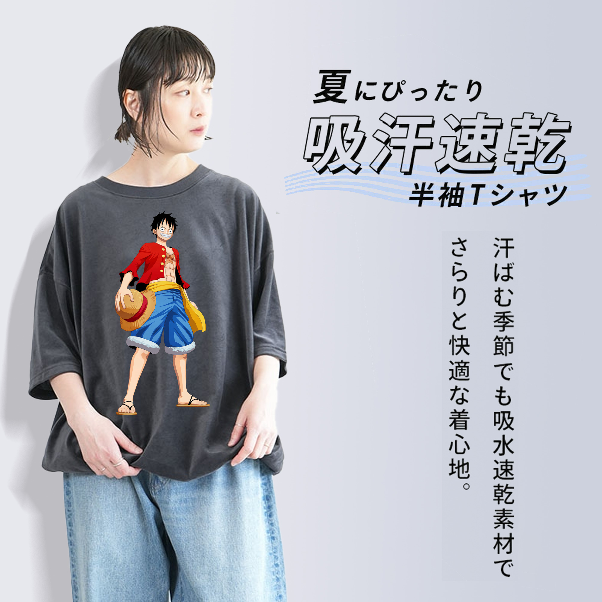 ワンピース モンキー・D・ルフィ ONE PIECE Monkey D. Luffy 綿100% ヴィンテージ風 半袖Tシャツ（フロントプリント）