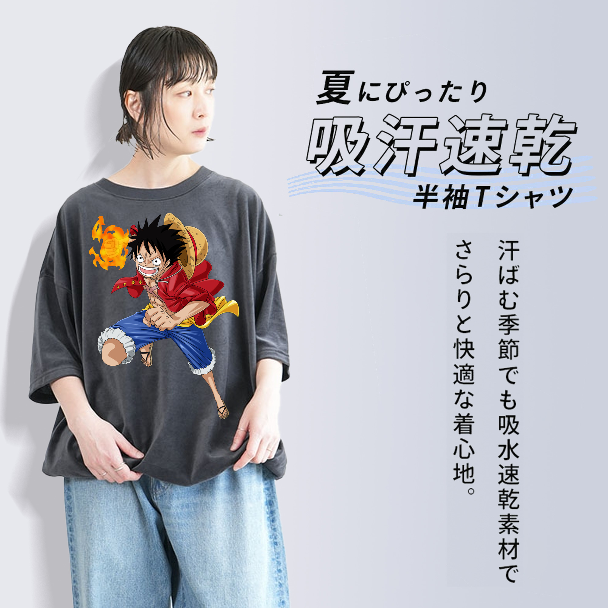 ワンピース モンキー・D・ルフィ ONE PIECE Monkey D. Luffy 綿100% ヴィンテージ風 半袖Tシャツ（フロントプリント）