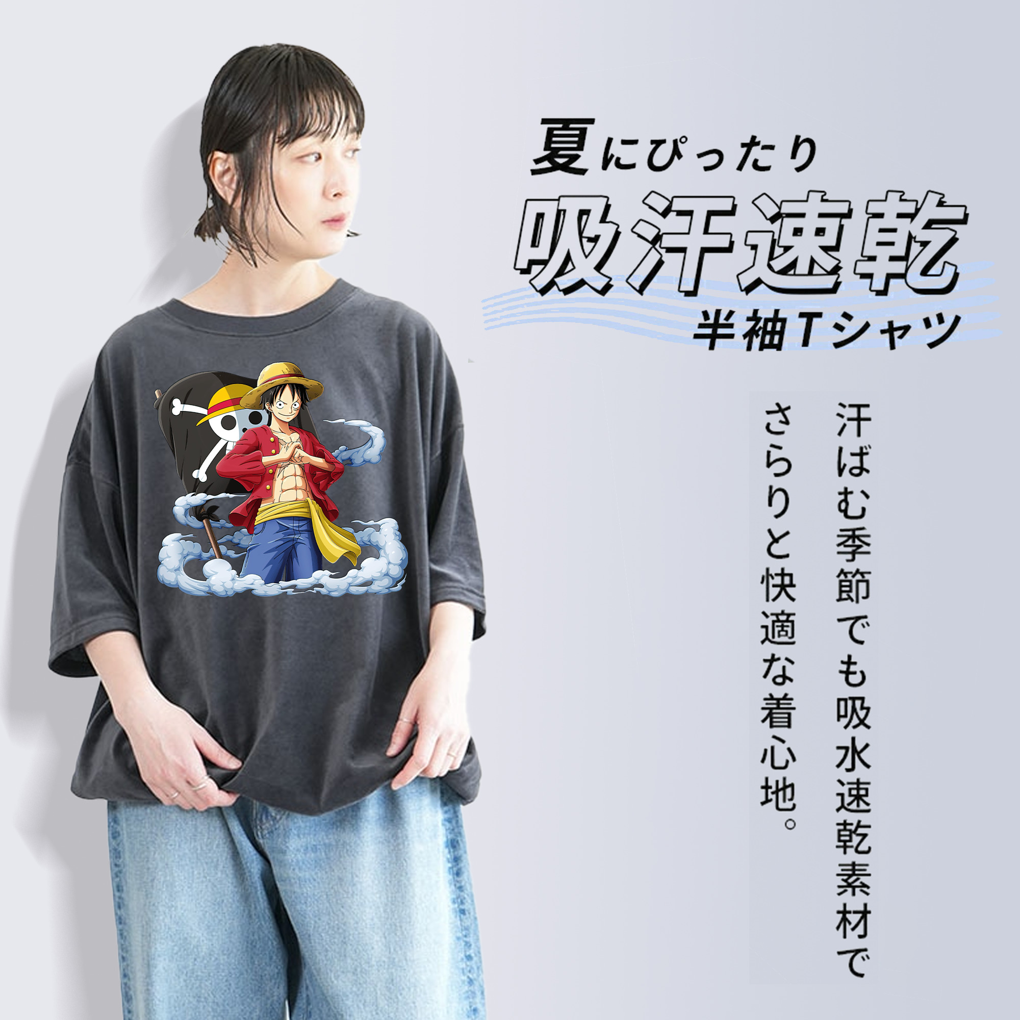 ワンピース モンキー・D・ルフィ ONE PIECE Monkey D. Luffy 綿100% ヴィンテージ風 半袖Tシャツ（フロントプリント）