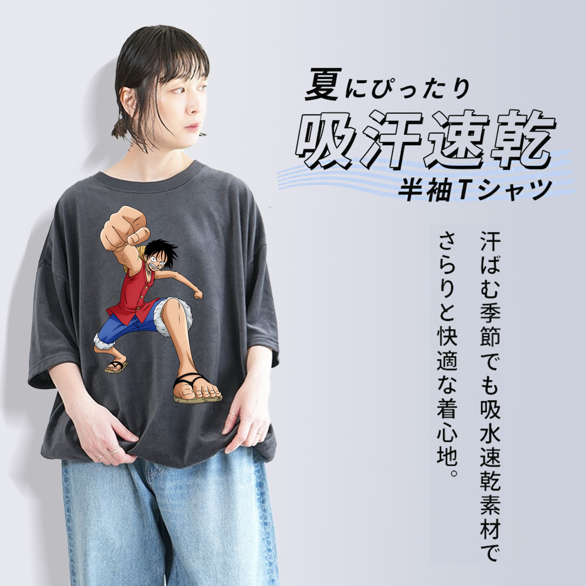 ワンピース モンキー・D・ルフィ ONE PIECE Monkey D. Luffy 綿100% ヴィンテージ風 半袖Tシャツ（フロントプリント）