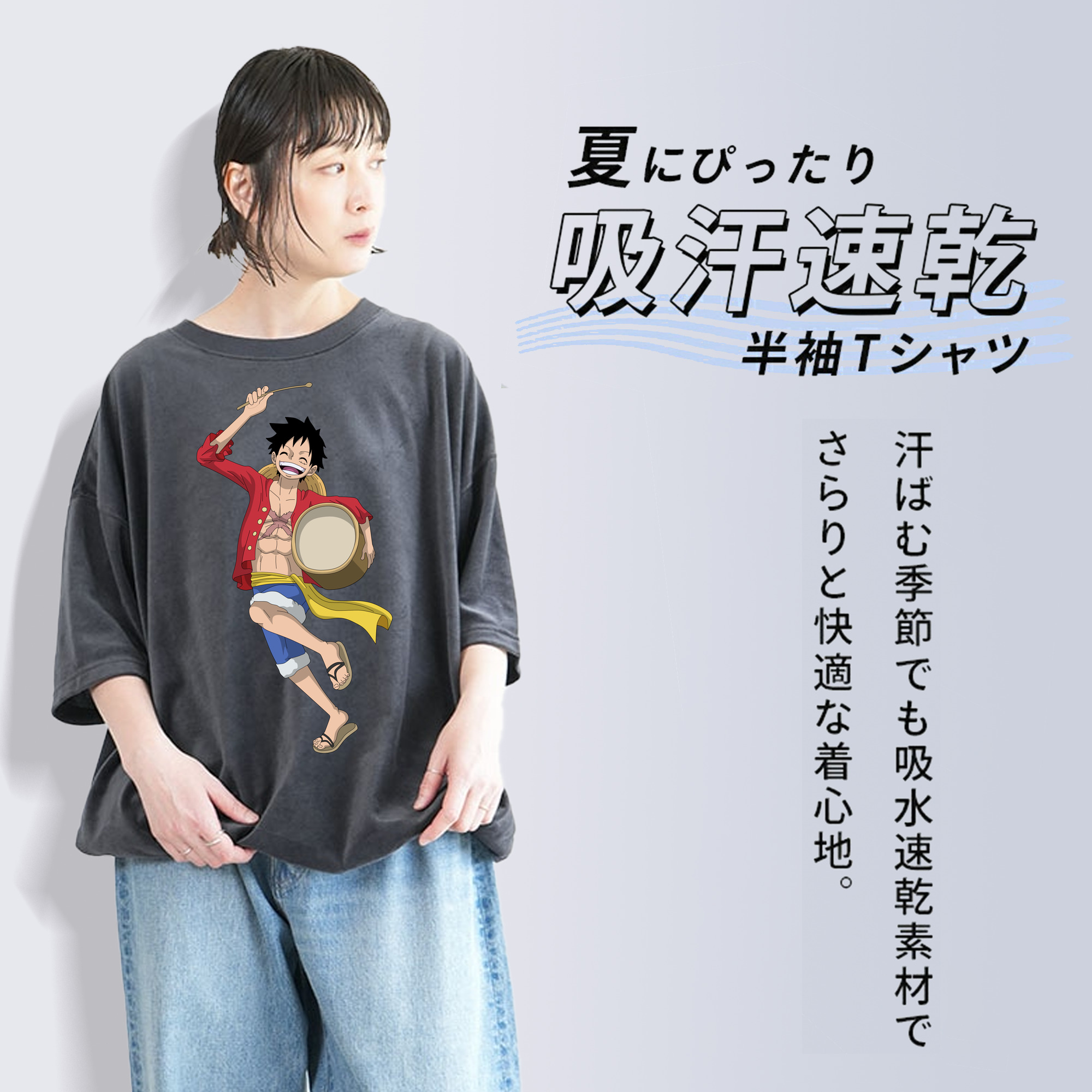 ワンピース モンキー・D・ルフィ ONE PIECE Monkey D. Luffy 綿100% ヴィンテージ風 半袖Tシャツ（フロントプリント）