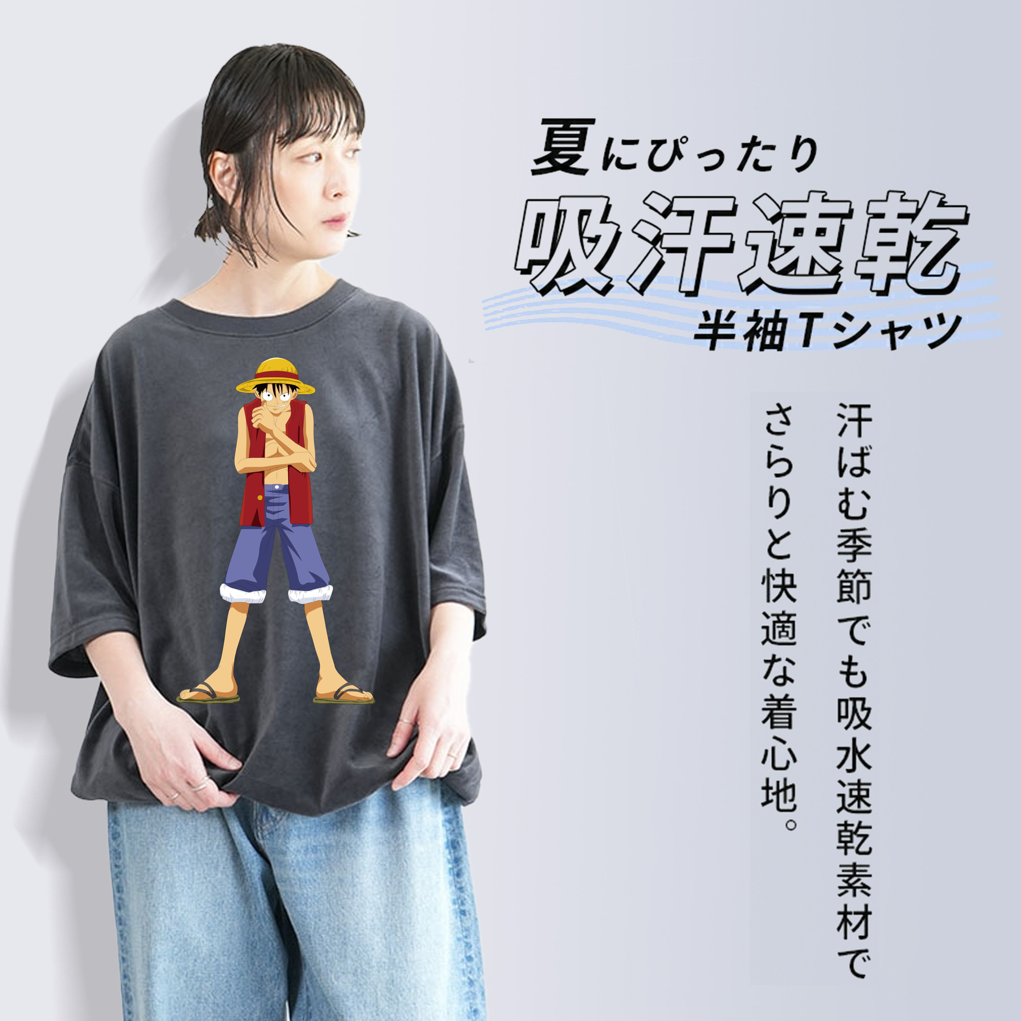 ワンピース モンキー・D・ルフィ ONE PIECE Monkey D. Luffy 綿100% ヴィンテージ風 半袖Tシャツ（フロントプリント）