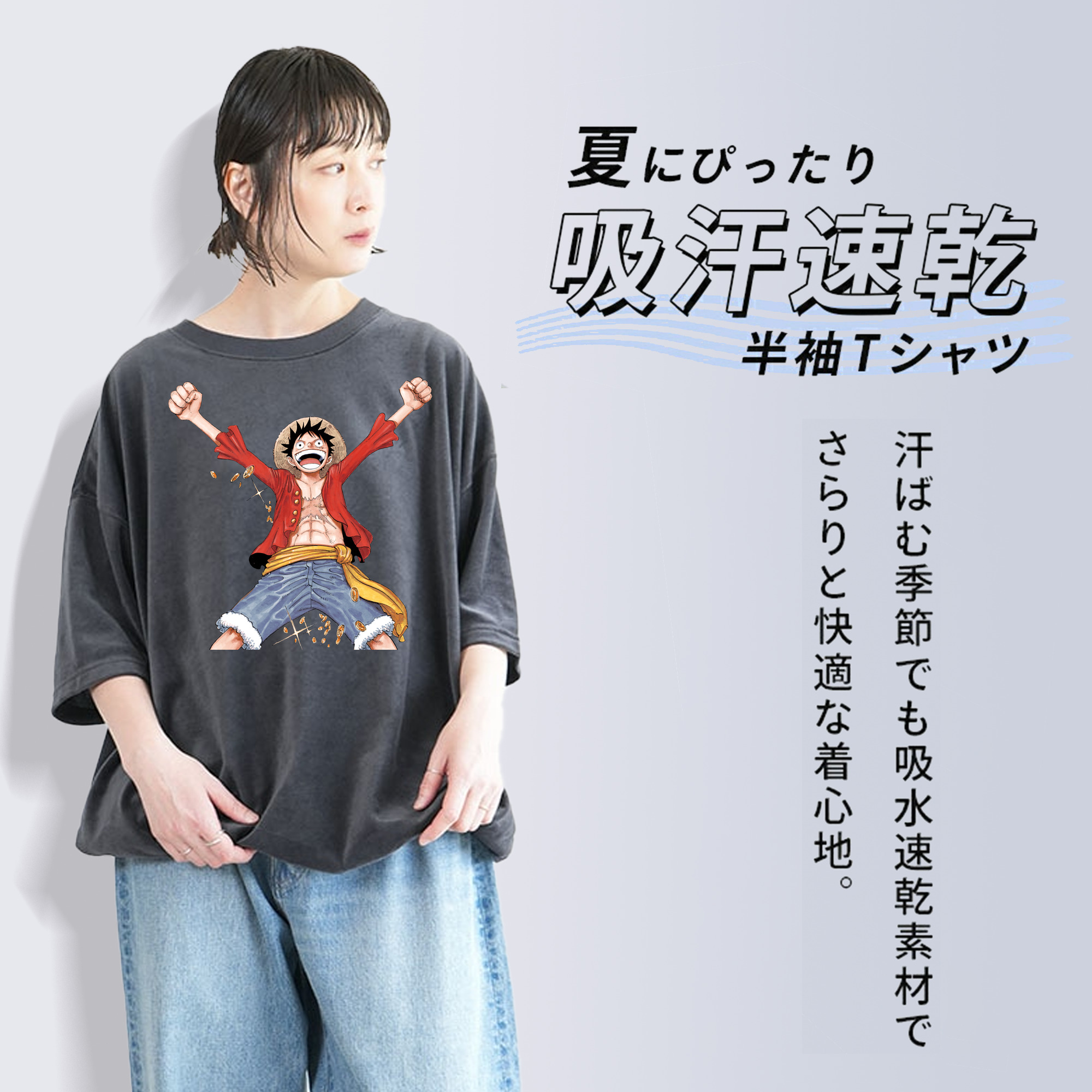 ワンピース モンキー・D・ルフィ ONE PIECE Monkey D. Luffy 綿100% ヴィンテージ風 半袖Tシャツ（フロントプリント）