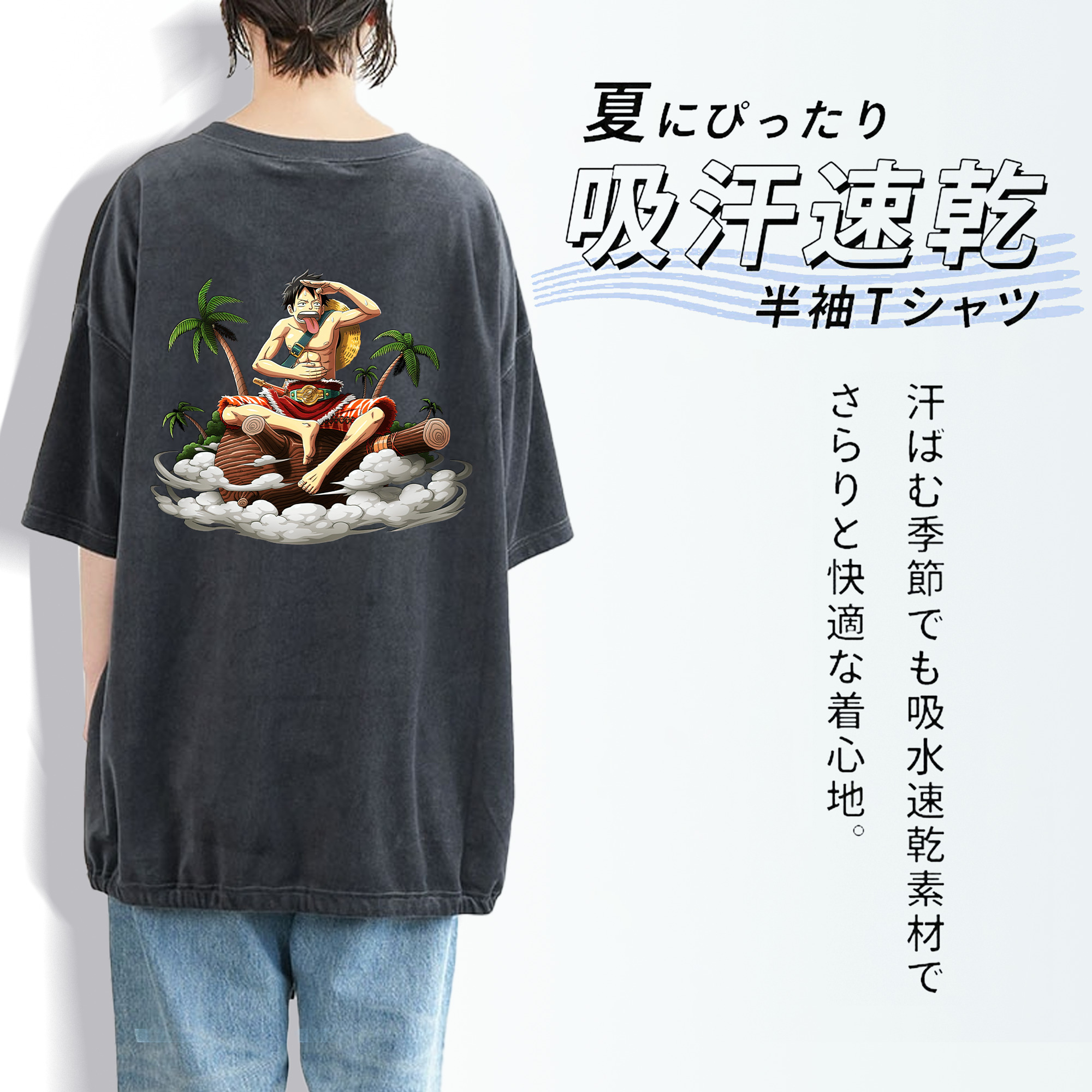 ワンピース モンキー・D・ルフィ ONE PIECE Monkey D. Luffy 綿100% ヴィンテージ風 半袖Tシャツ（背面プリント）