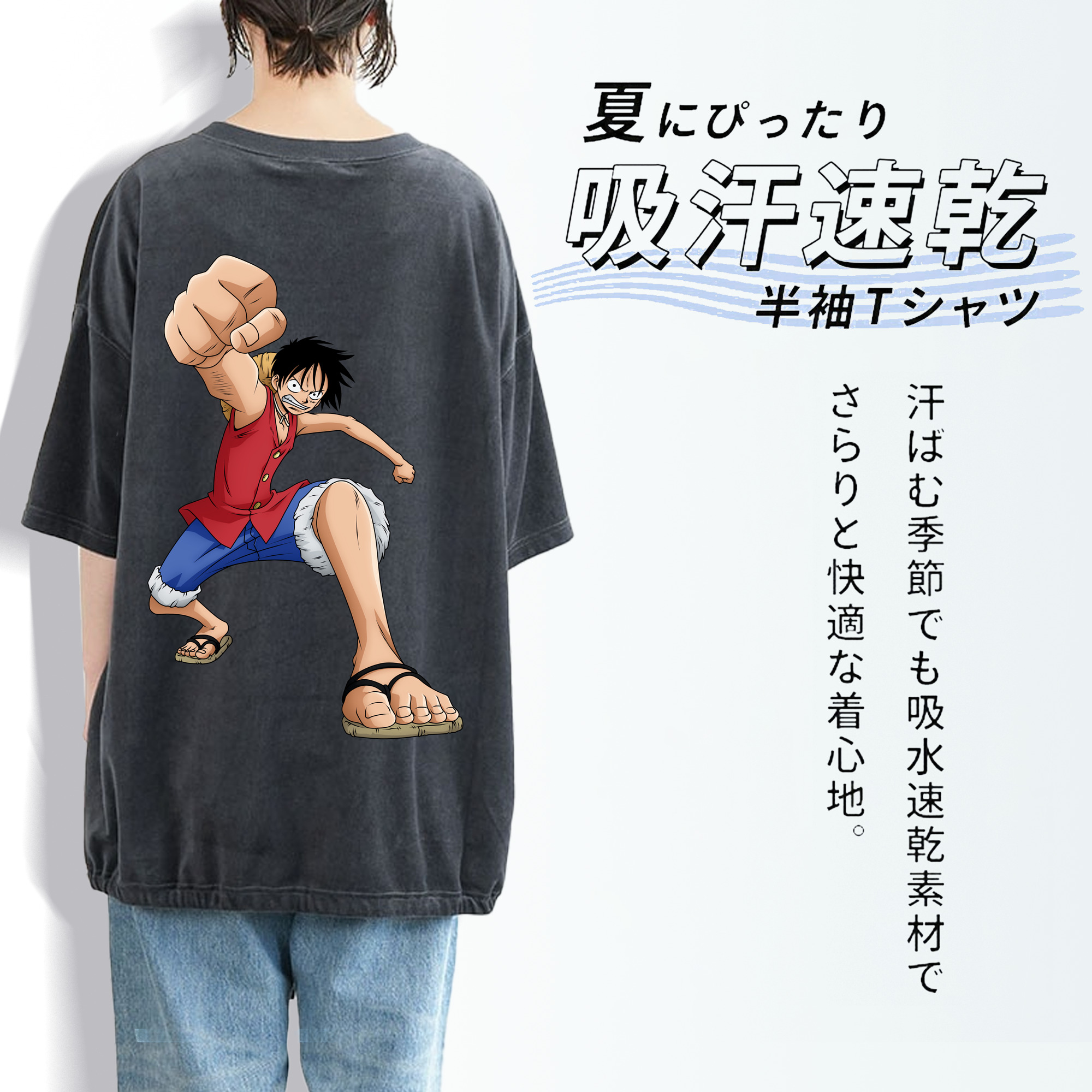 ワンピース モンキー・D・ルフィ ONE PIECE Monkey D. Luffy 綿100% ヴィンテージ風 半袖Tシャツ（背面プリント）
