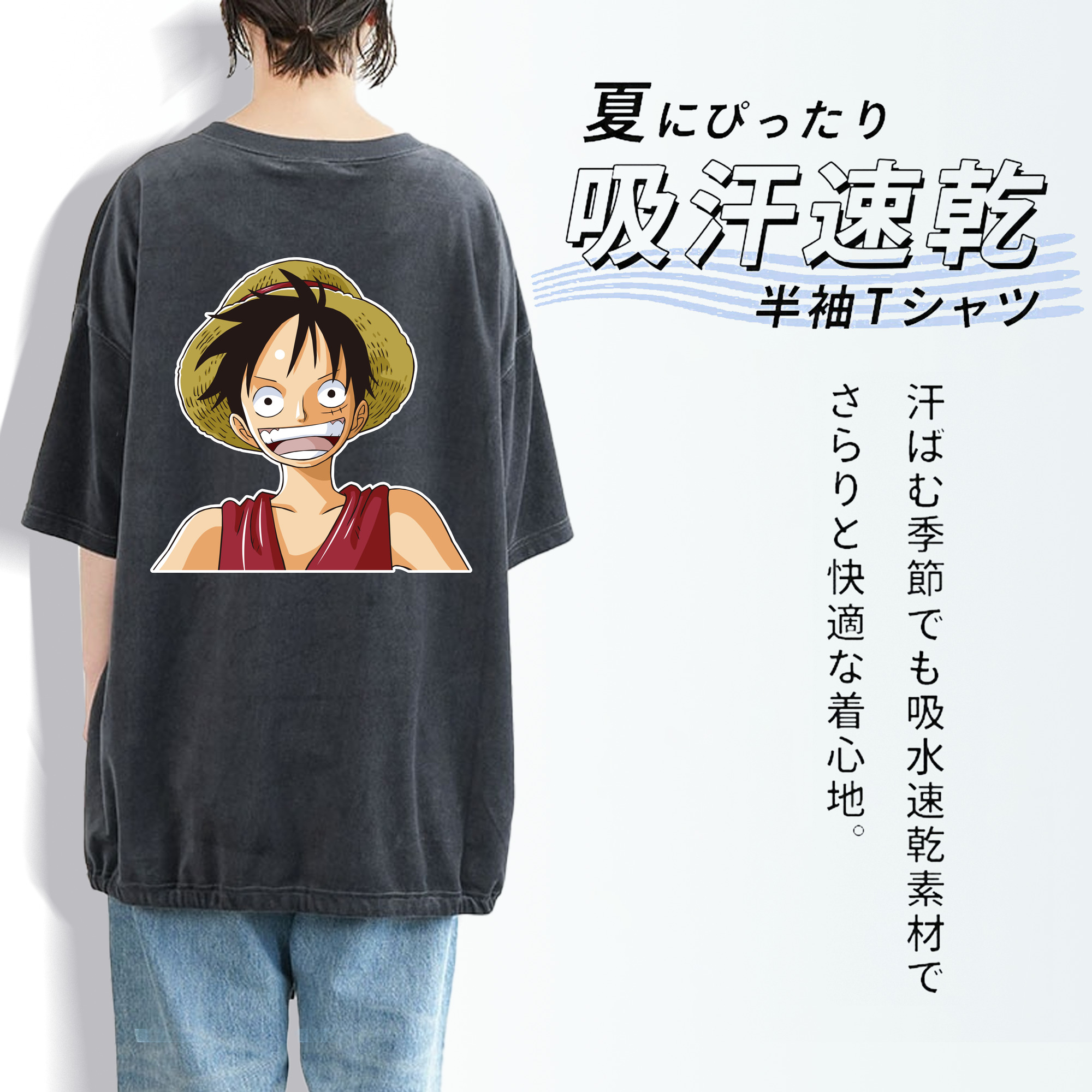 ワンピース モンキー・D・ルフィ ONE PIECE Monkey D. Luffy 綿100% ヴィンテージ風 半袖Tシャツ（背面プリント）