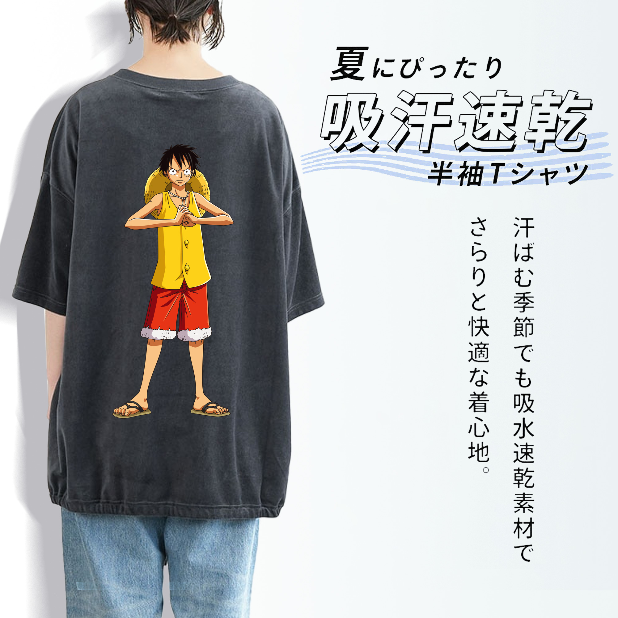 ワンピース モンキー・D・ルフィ ONE PIECE Monkey D. Luffy 綿100% ヴィンテージ風 半袖Tシャツ（背面プリント）