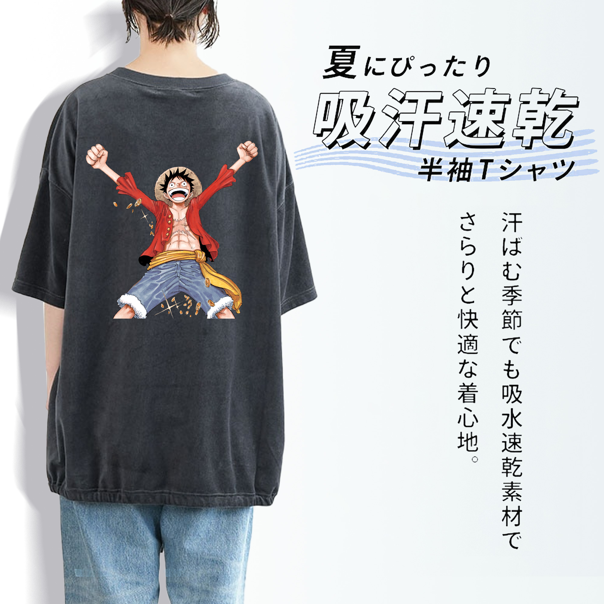 ワンピース モンキー・D・ルフィ ONE PIECE Monkey D. Luffy 綿100% ヴィンテージ風 半袖Tシャツ（背面プリント）