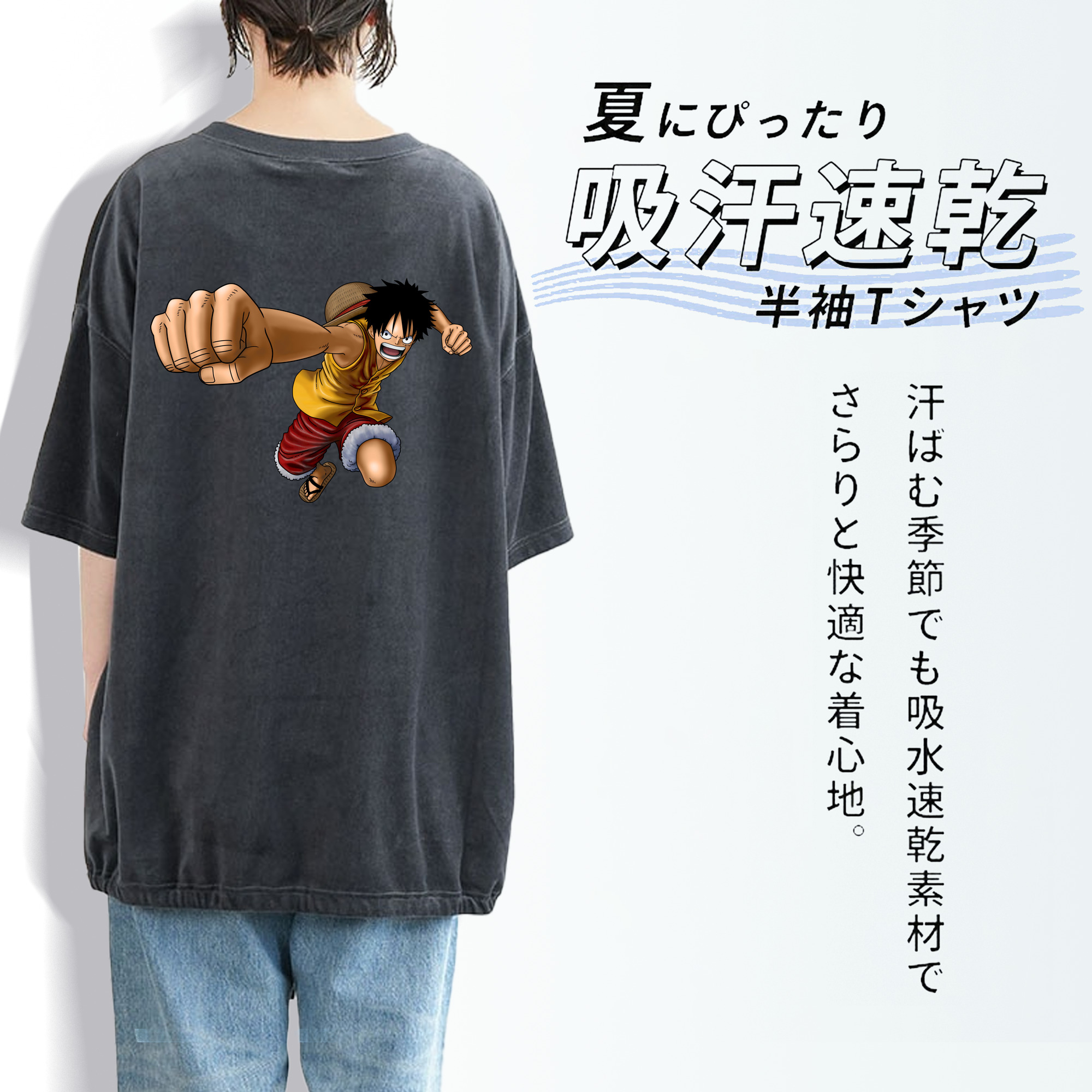ワンピース モンキー・D・ルフィ ONE PIECE Monkey D. Luffy 綿100% ヴィンテージ風 半袖Tシャツ（背面プリント）