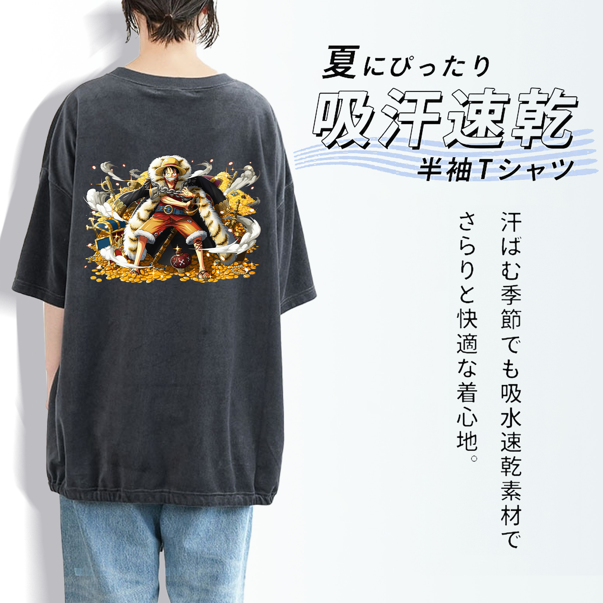ワンピース モンキー・D・ルフィ ONE PIECE Monkey D. Luffy 綿100% ヴィンテージ風 半袖Tシャツ（背面プリント）
