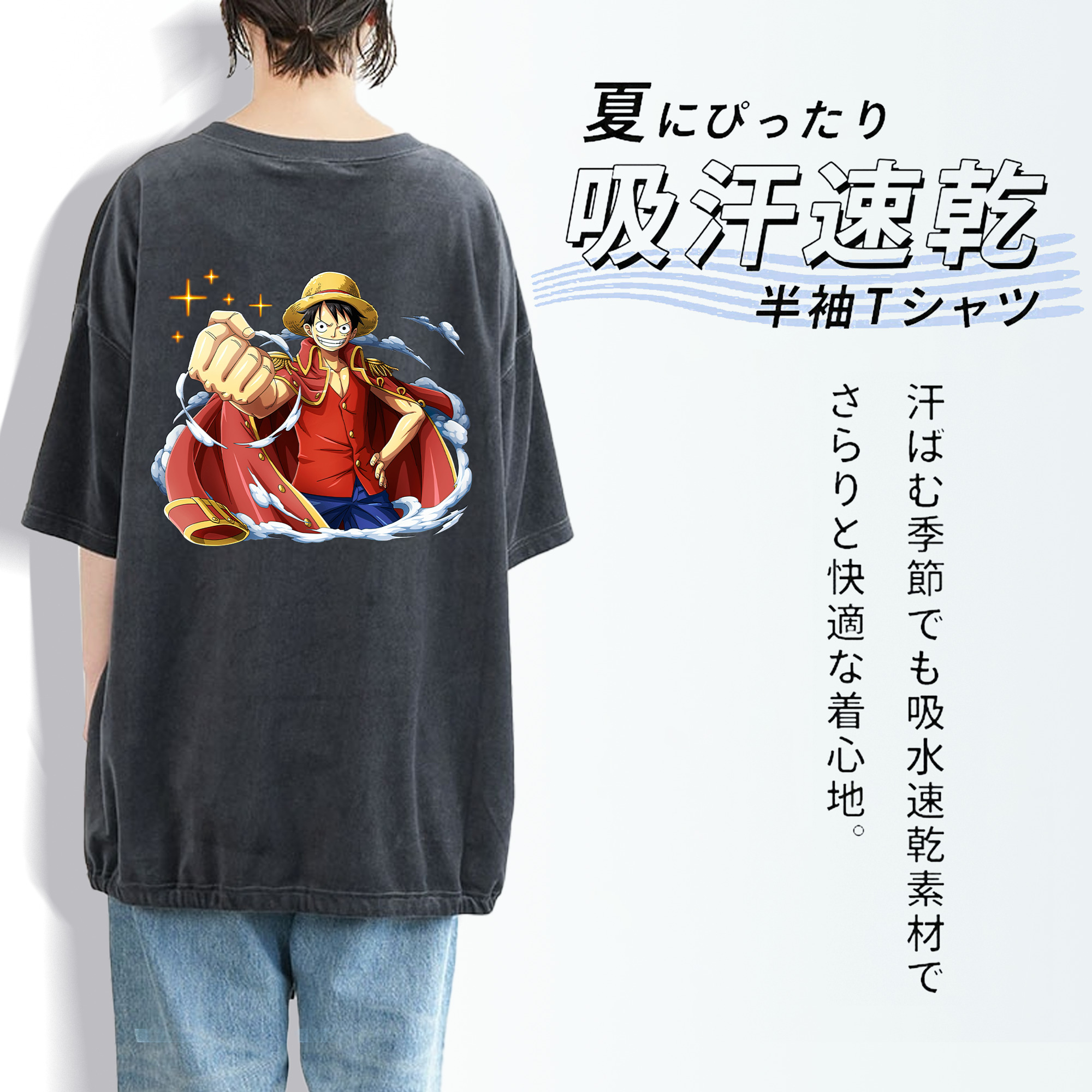 ワンピース モンキー・D・ルフィ ONE PIECE Monkey D. Luffy 綿100% ヴィンテージ風 半袖Tシャツ（背面プリント）