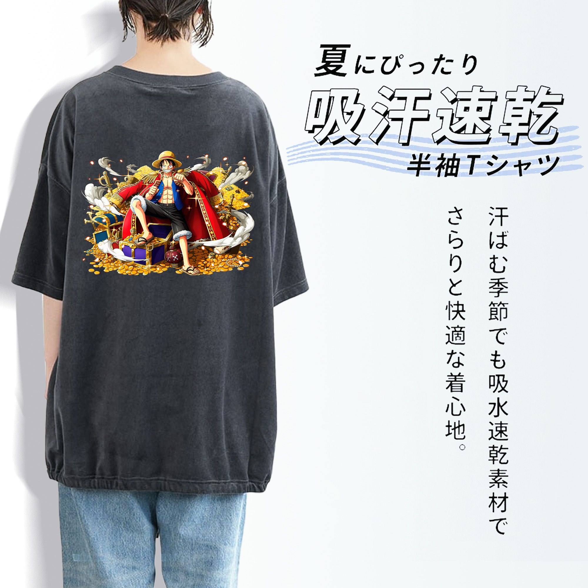 ワンピース モンキー・D・ルフィ ONE PIECE Monkey D. Luffy 綿100% ヴィンテージ風 半袖Tシャツ（背面プリント）